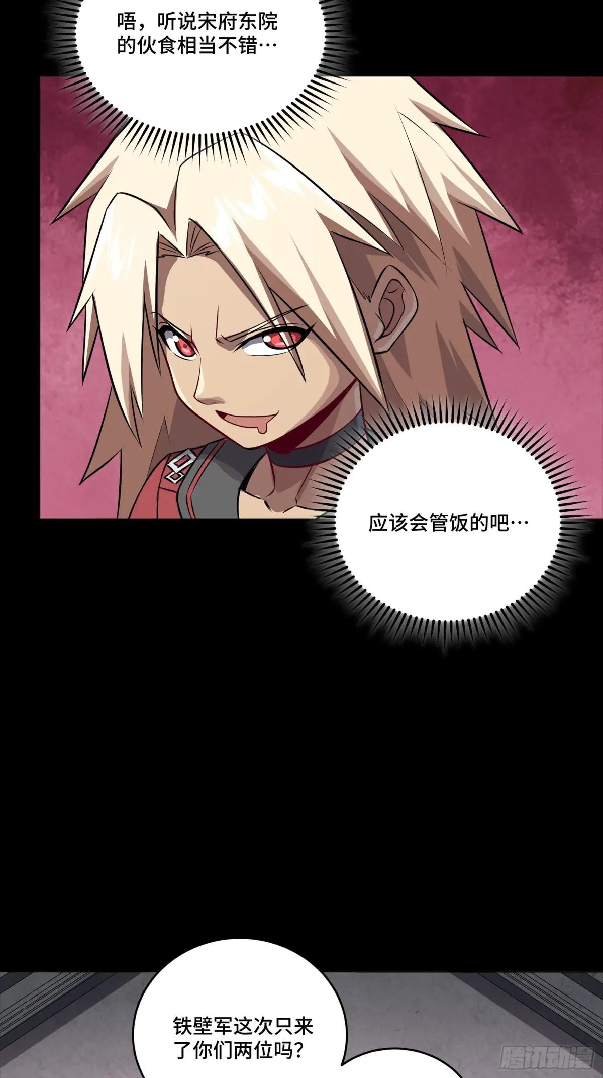 255 影卫特别行动组 第47页