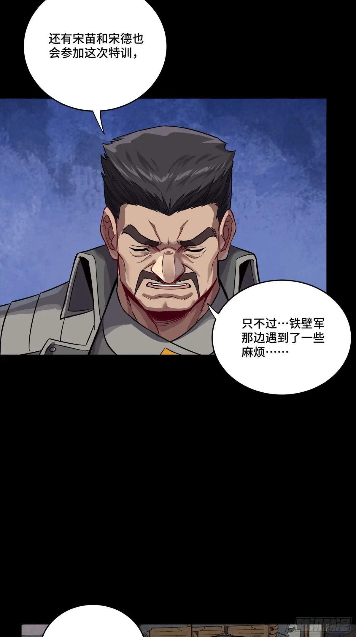 255 影卫特别行动组 第49页