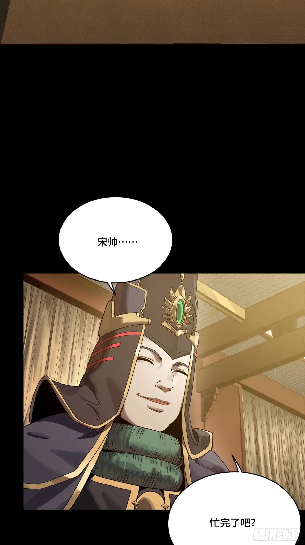 255 影卫特别行动组 第59页