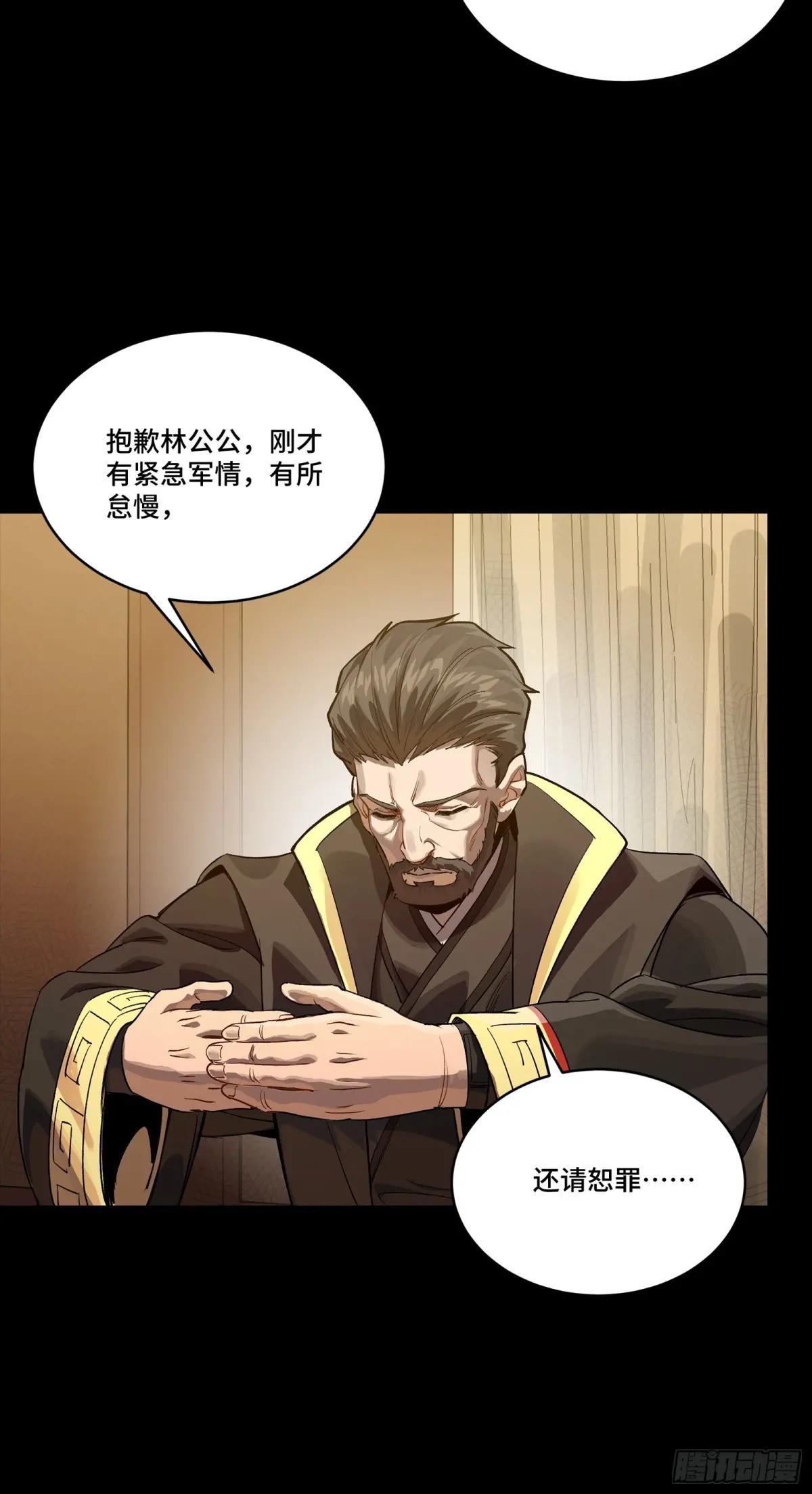 255 影卫特别行动组 第60页