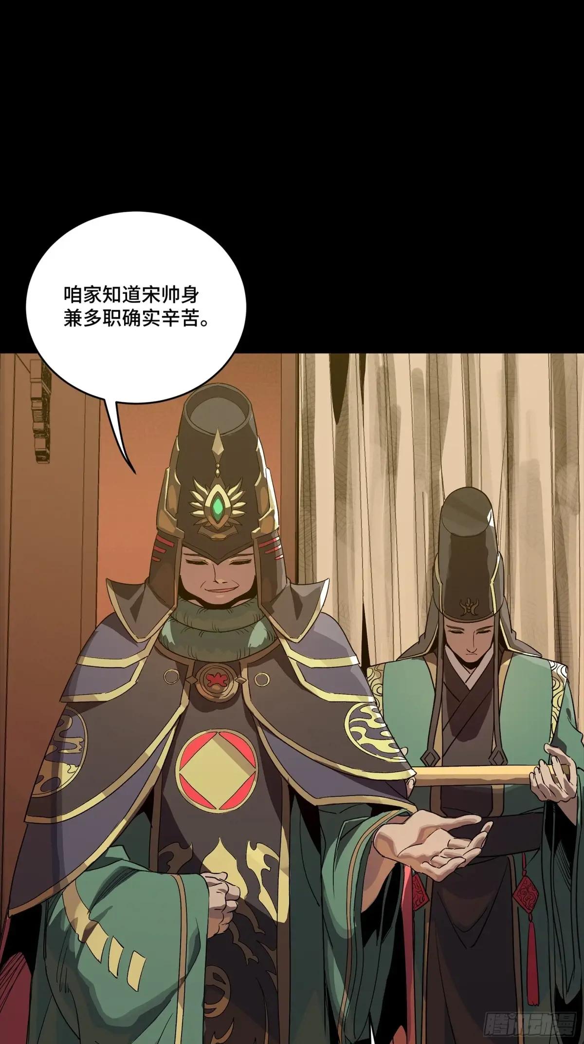 255 影卫特别行动组 第62页