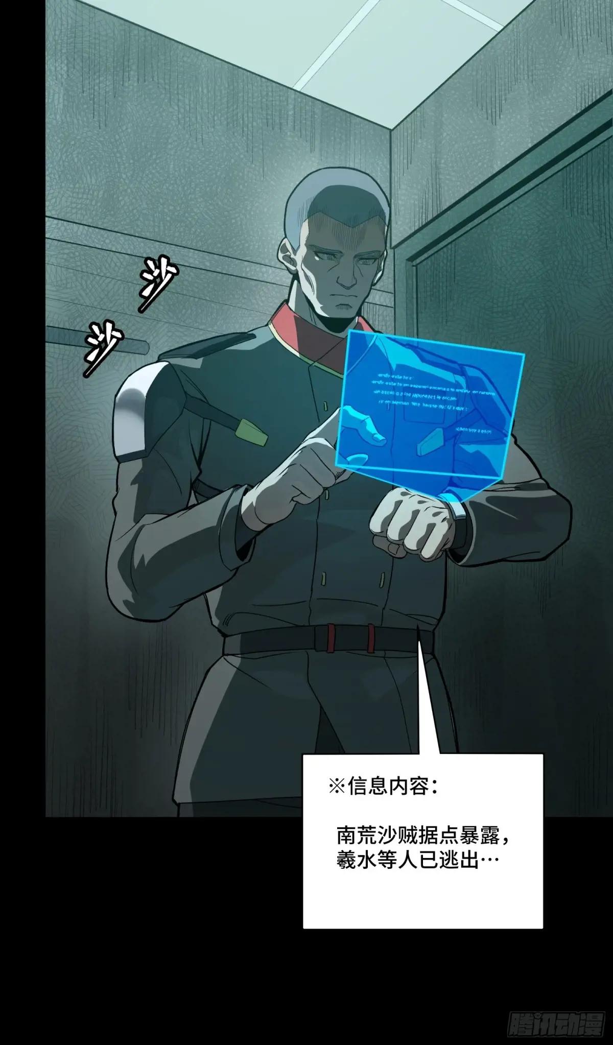 255 影卫特别行动组 第73页