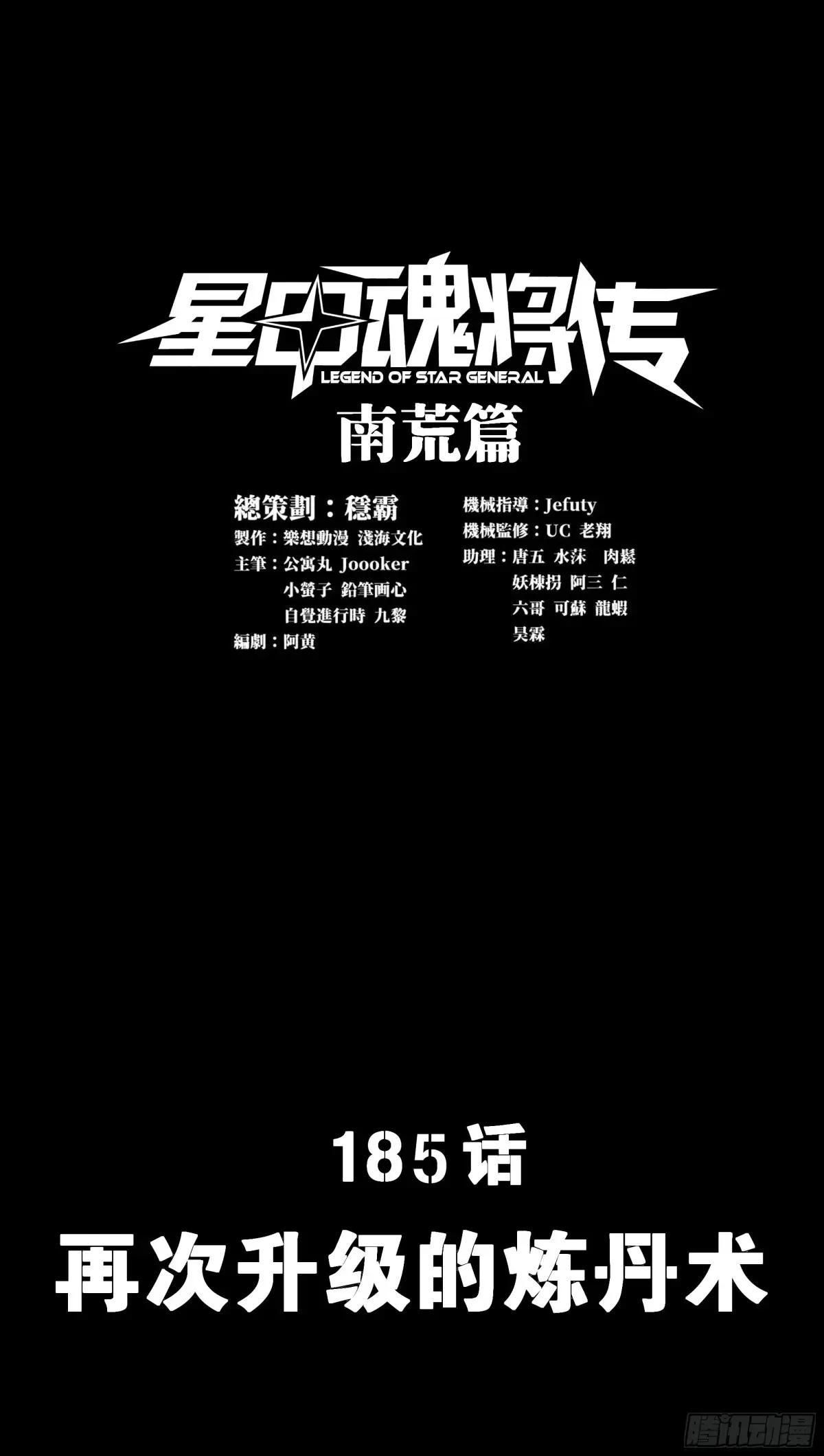 185 再次升级的炼丹术 第2页