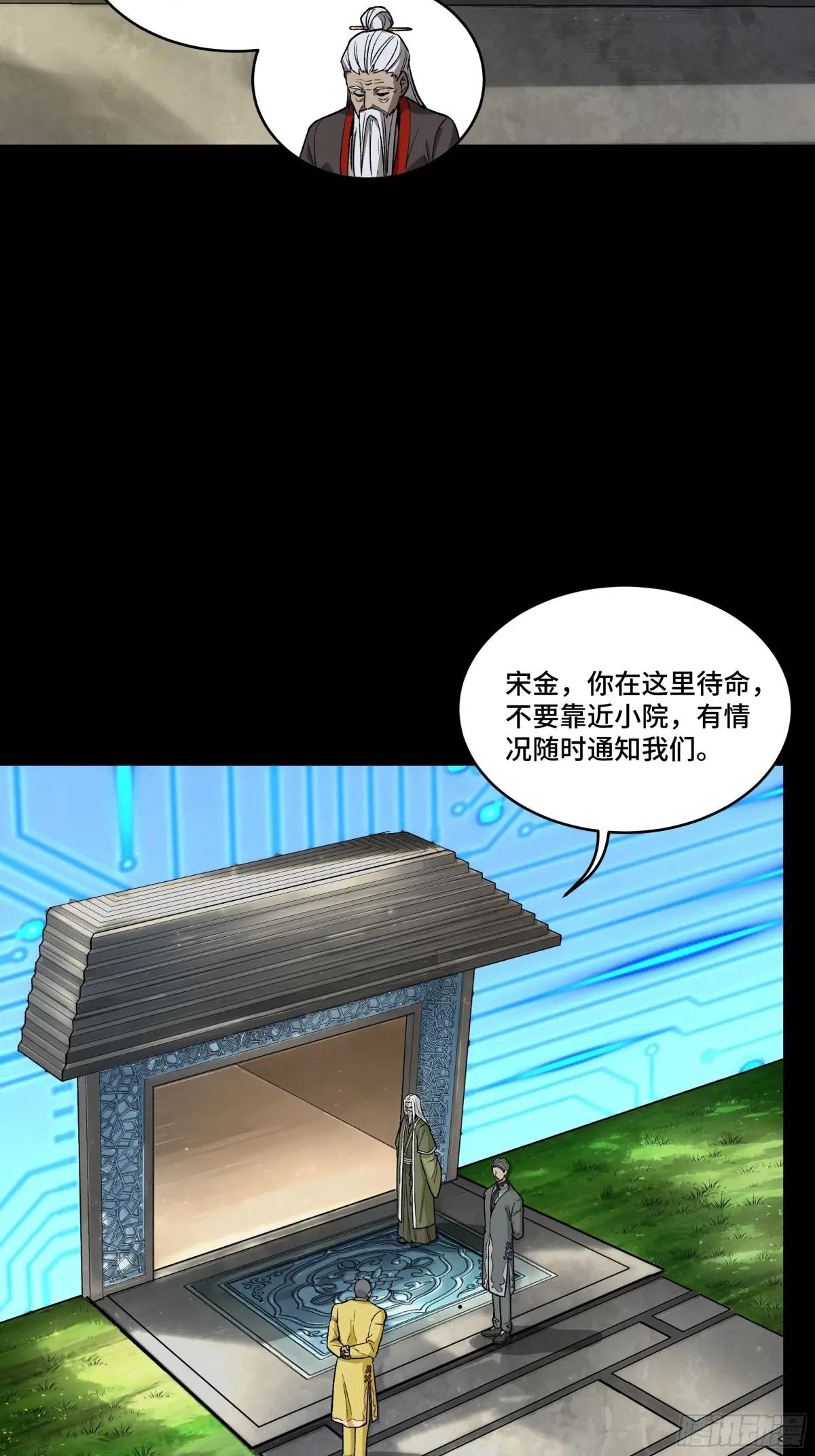 185 再次升级的炼丹术 第4页