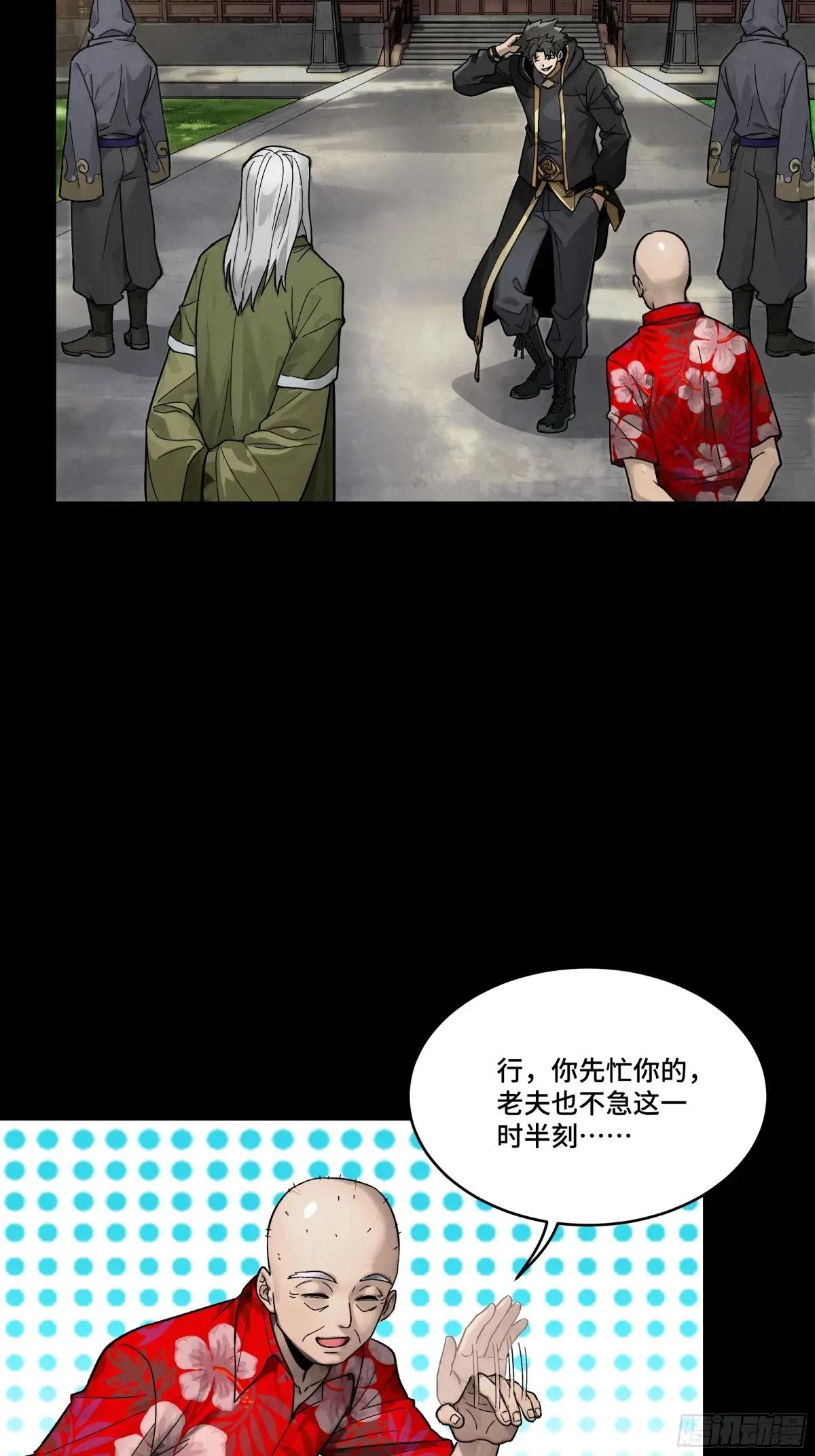 185 再次升级的炼丹术 第11页