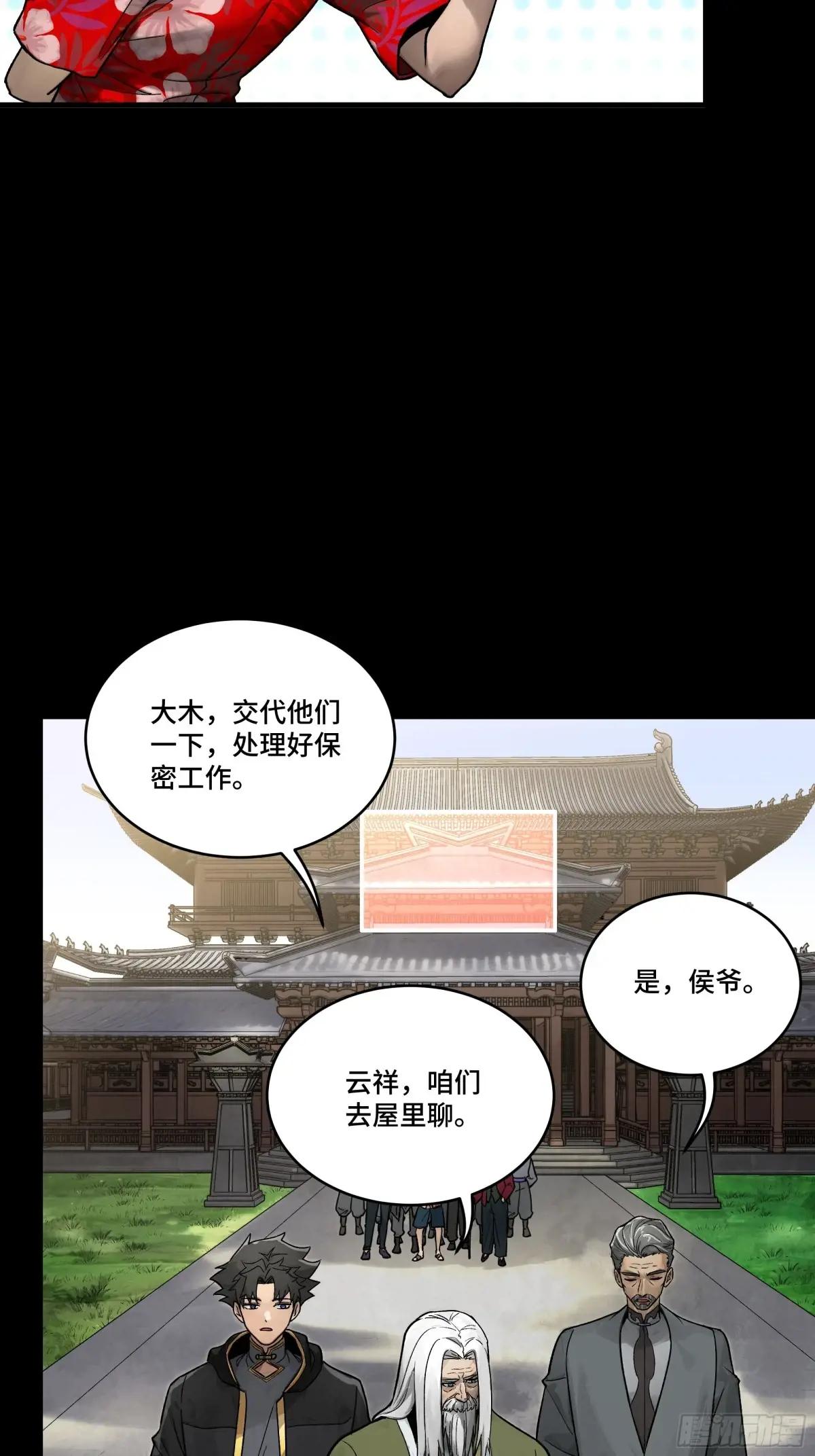 185 再次升级的炼丹术 第12页