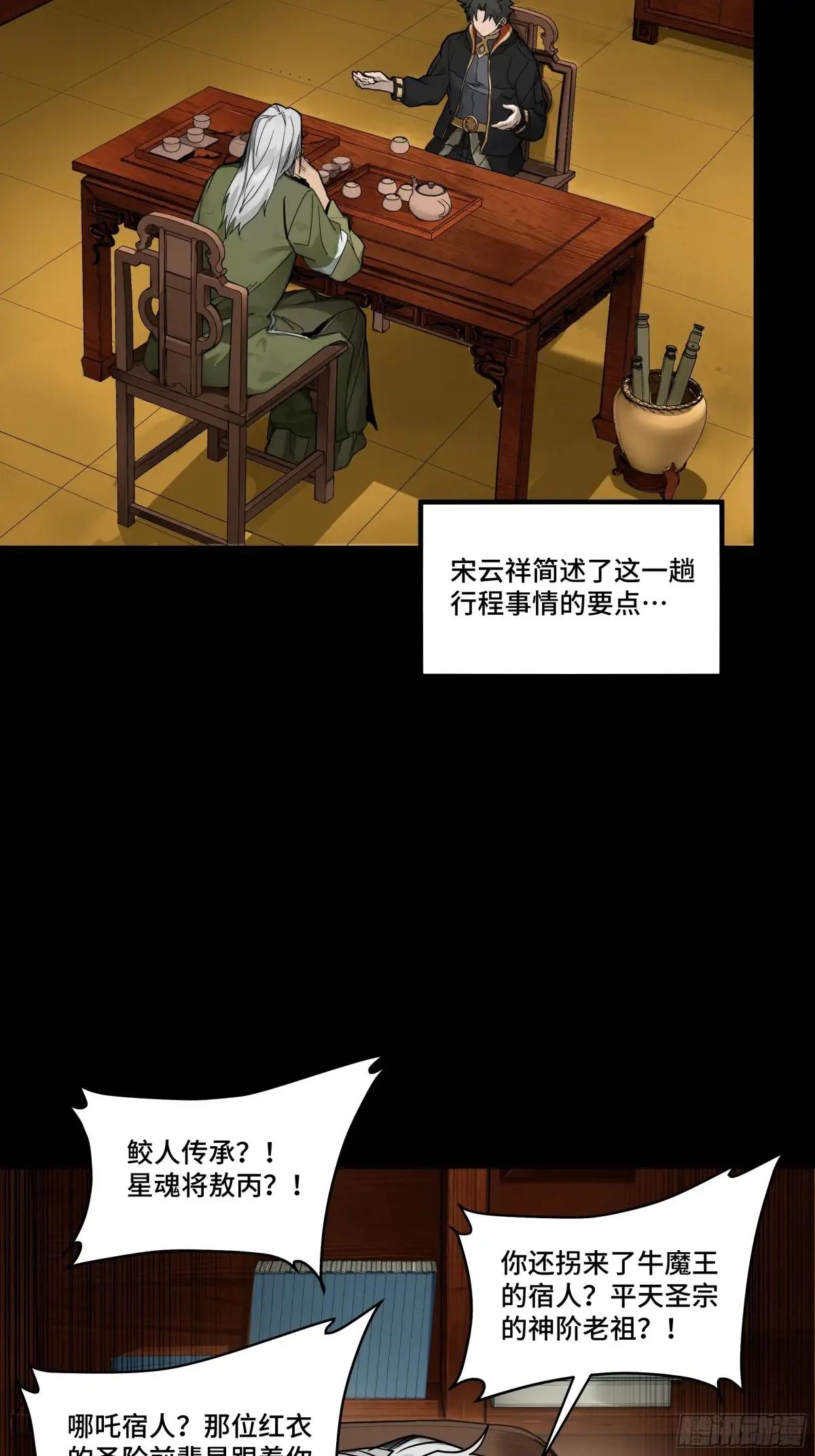 185 再次升级的炼丹术 第17页