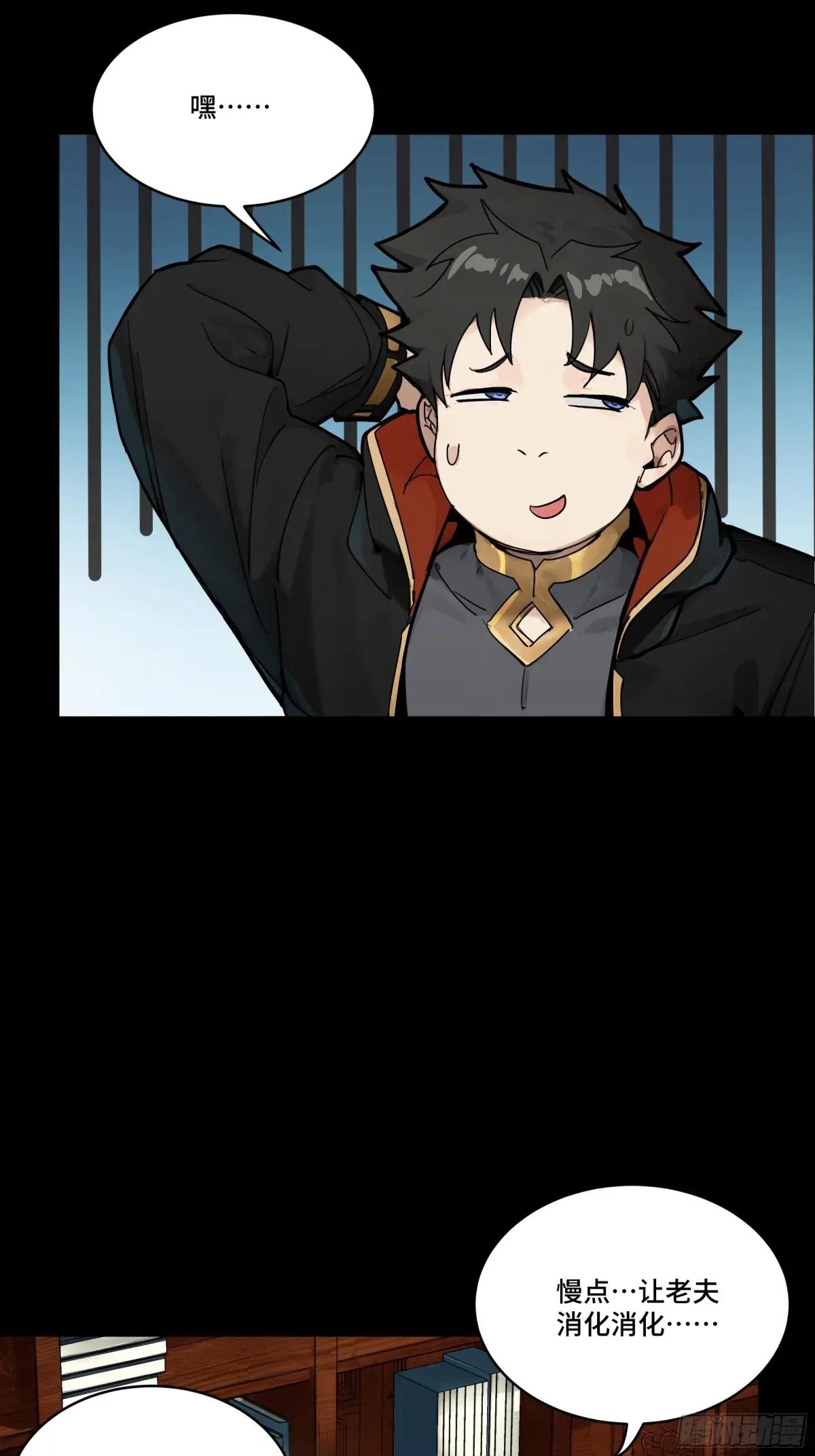 185 再次升级的炼丹术 第19页