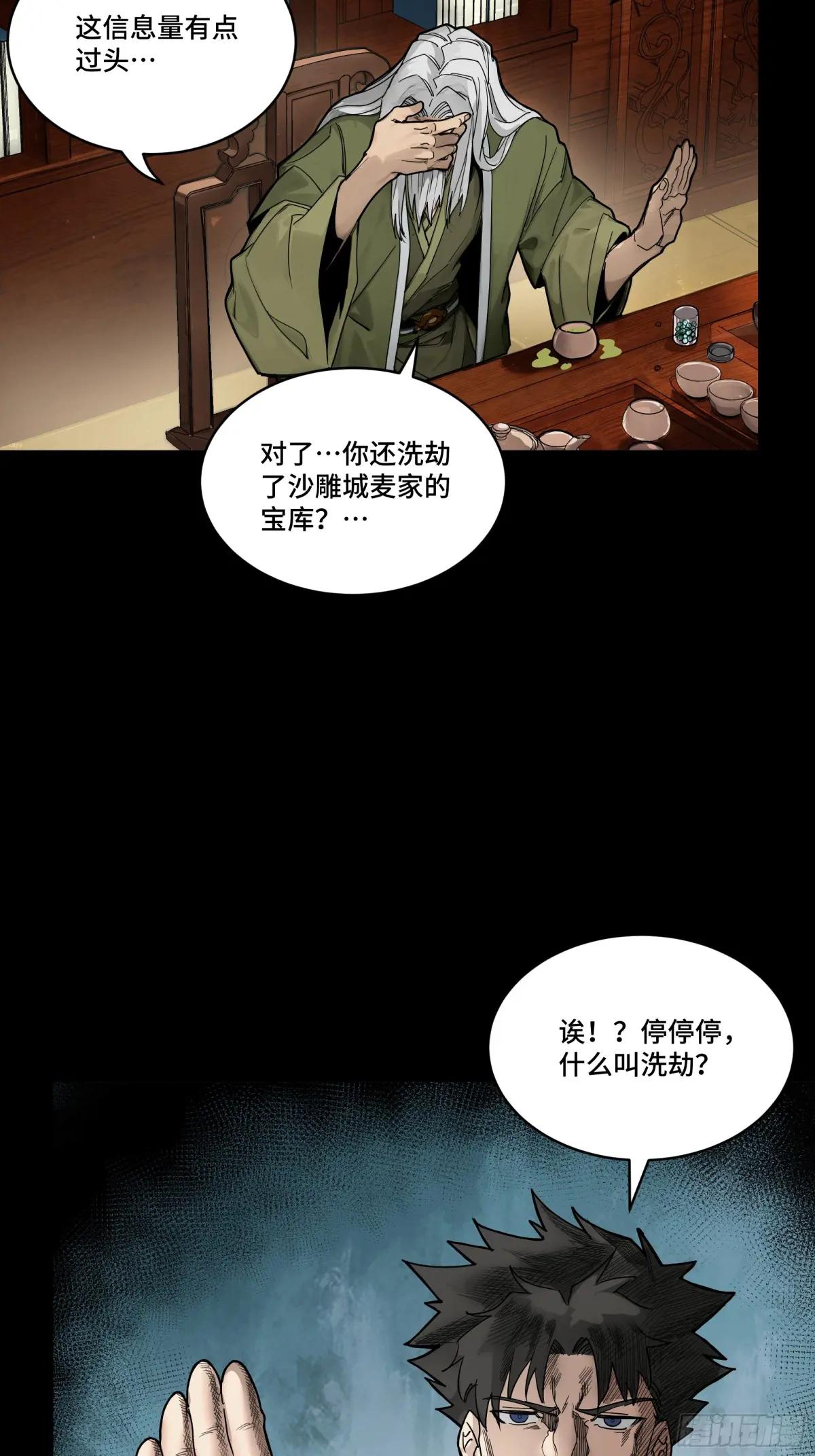 185 再次升级的炼丹术 第20页