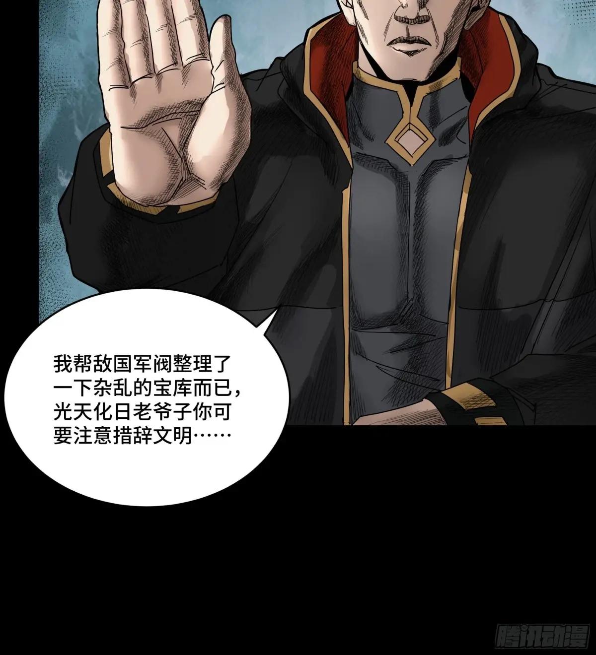 185 再次升级的炼丹术 第21页