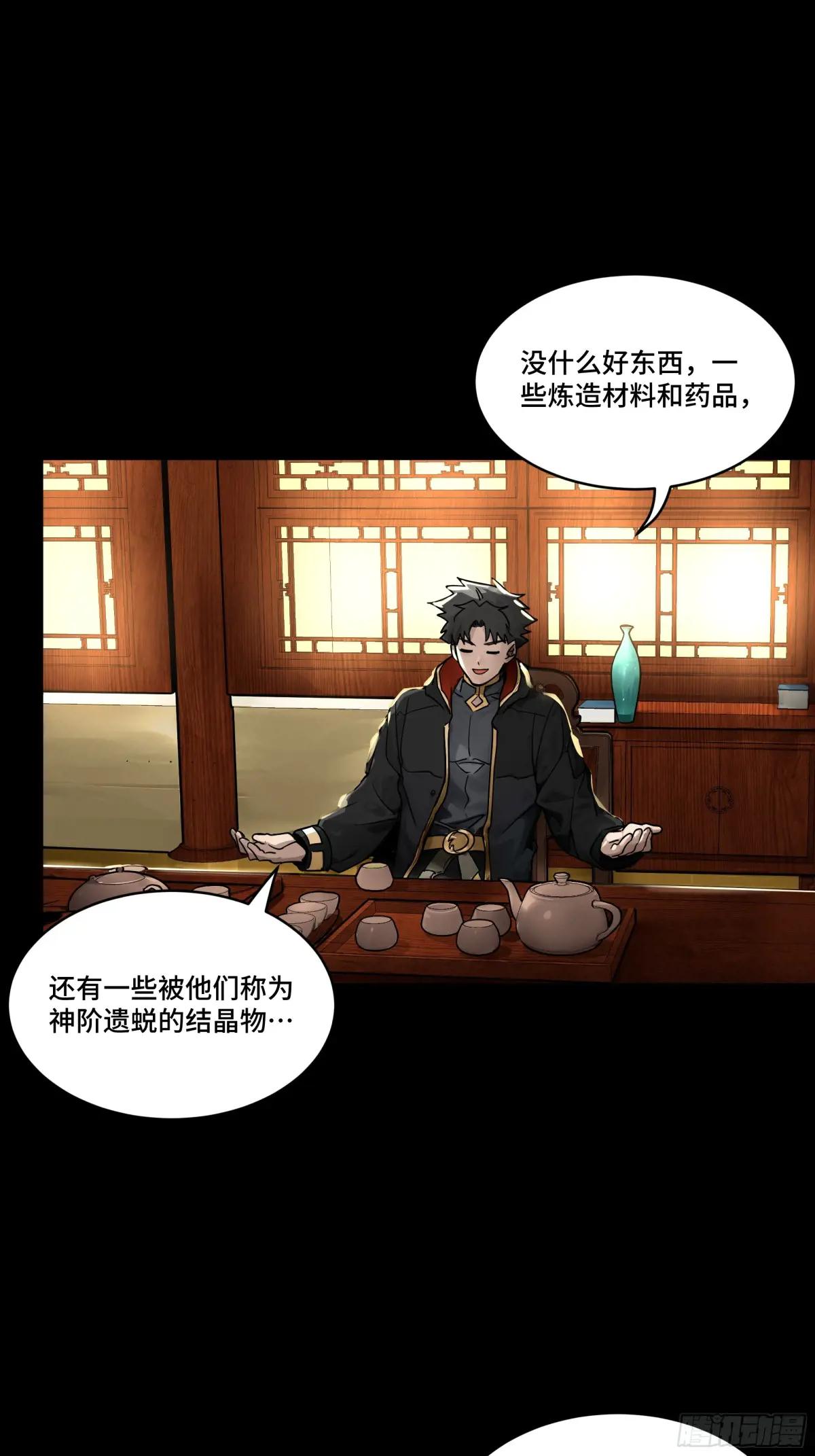 185 再次升级的炼丹术 第23页
