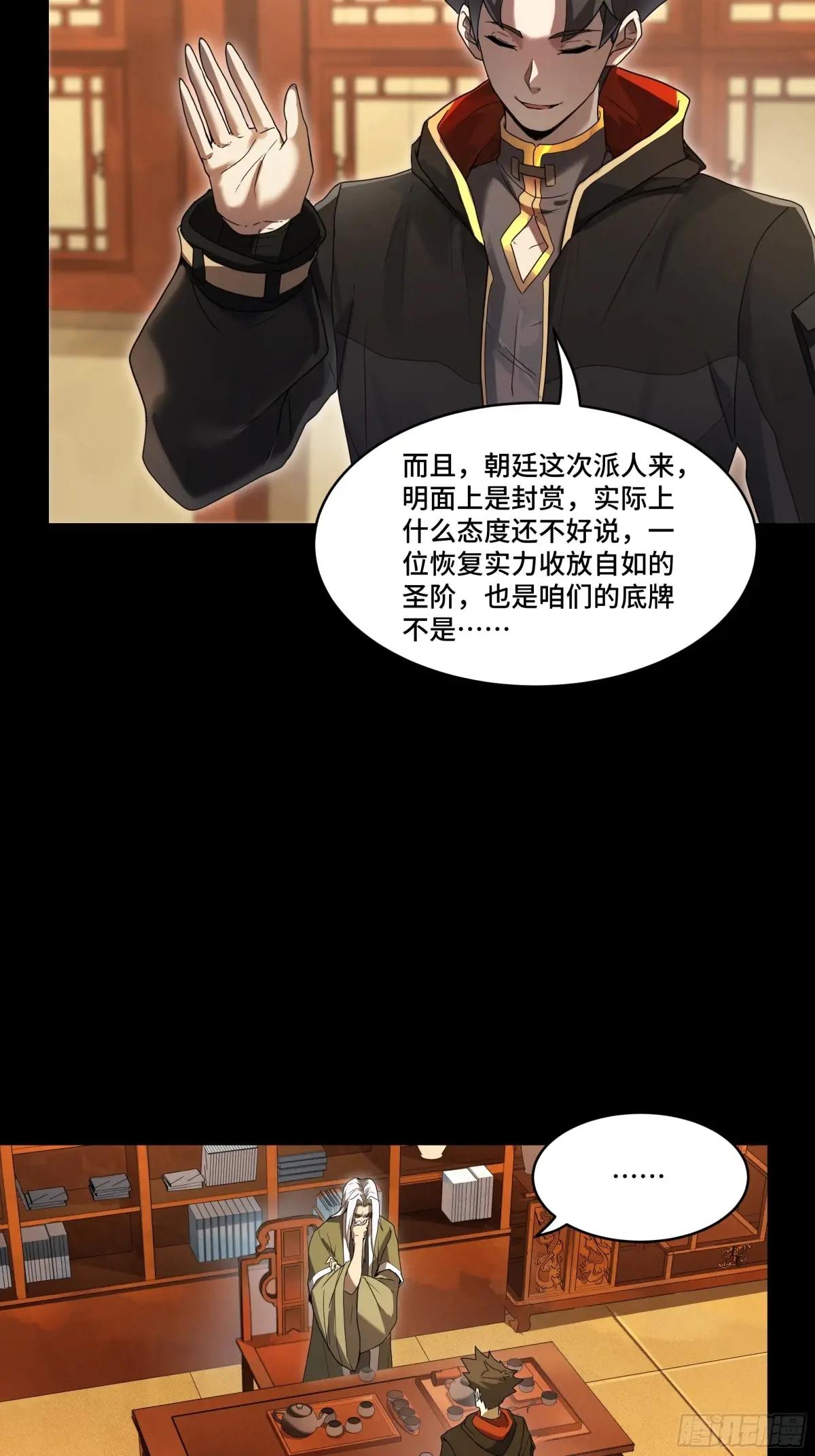 185 再次升级的炼丹术 第31页