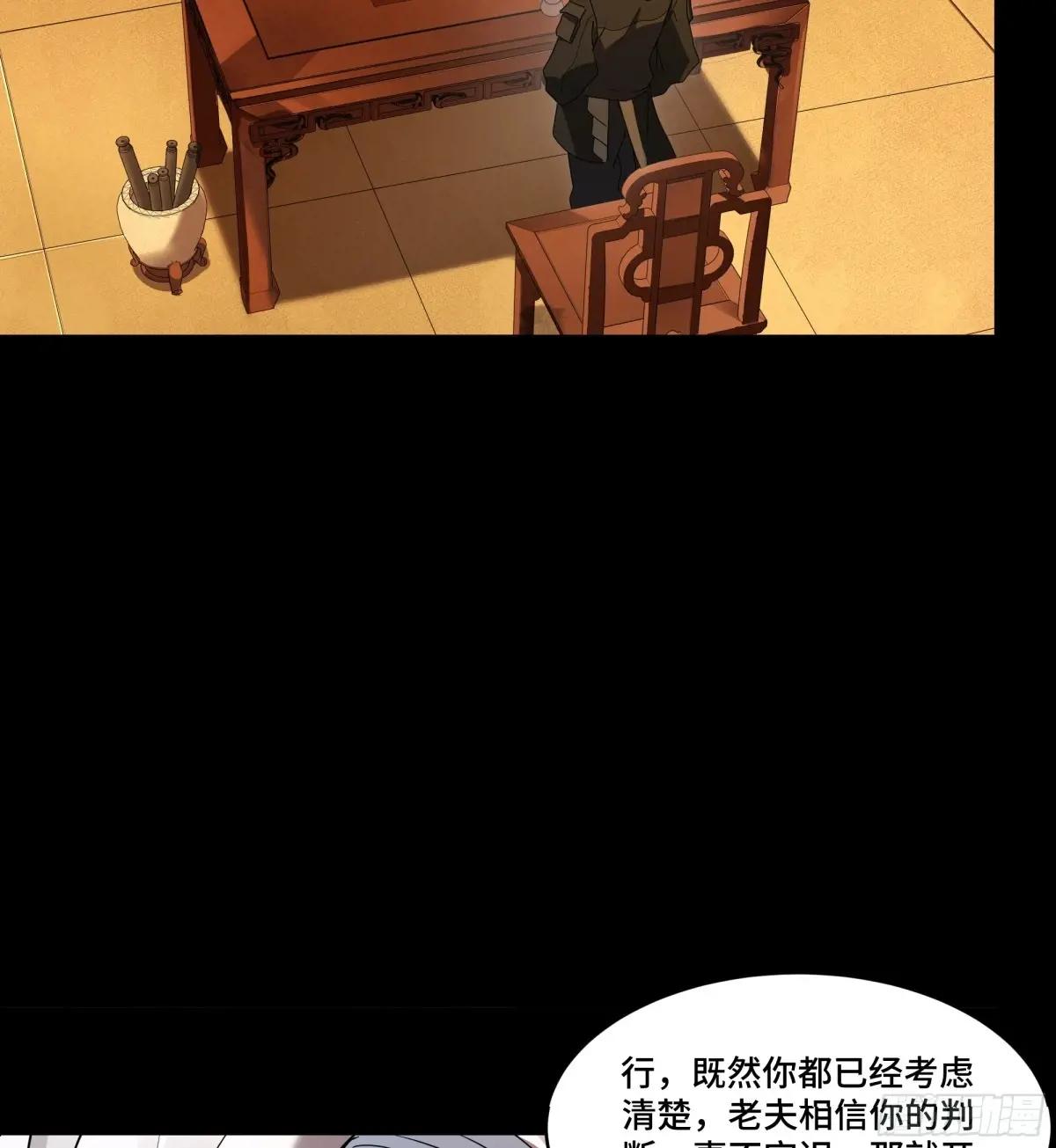 185 再次升级的炼丹术 第32页