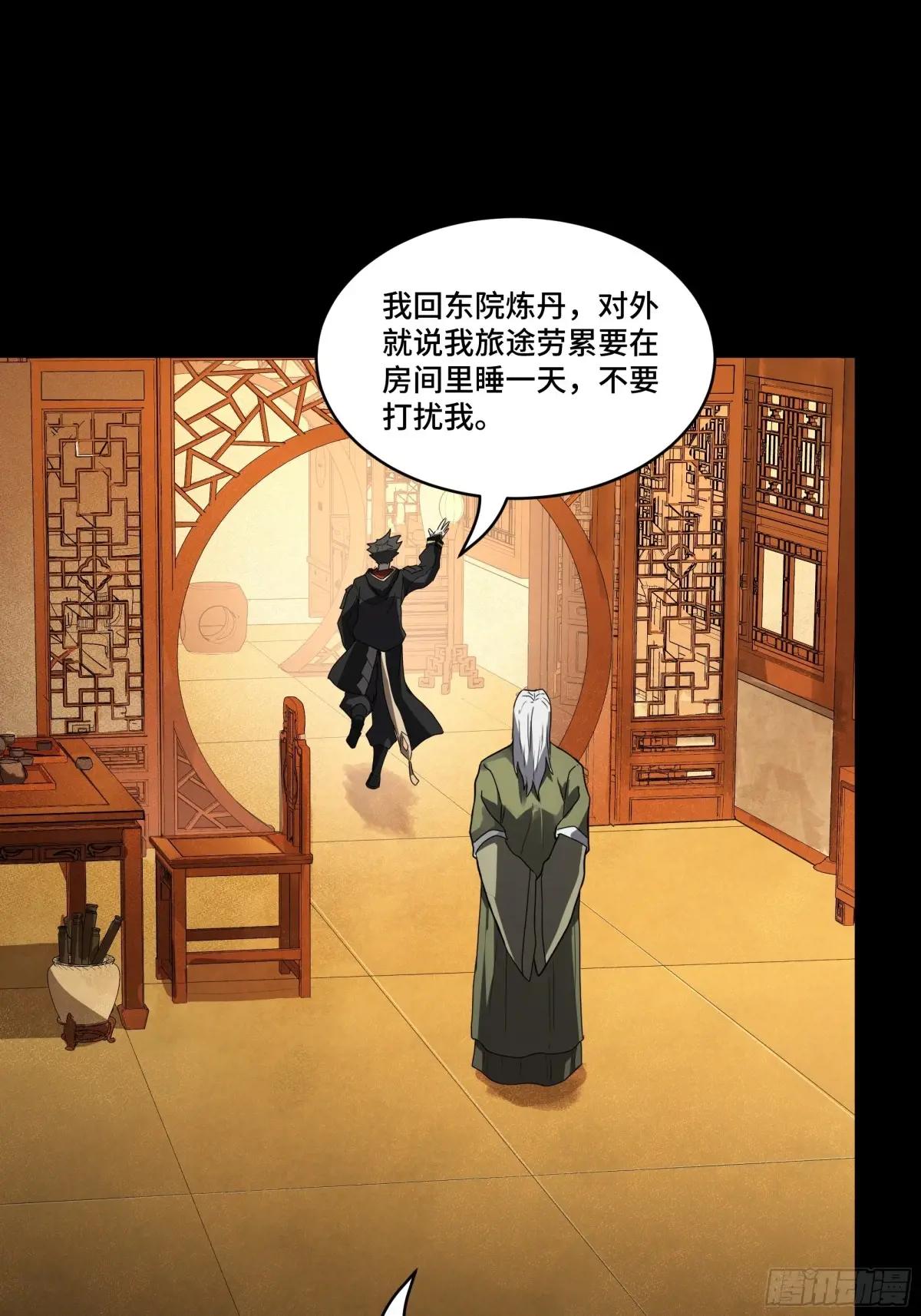 185 再次升级的炼丹术 第35页