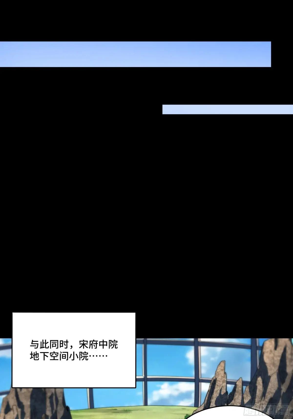 185 再次升级的炼丹术 第37页