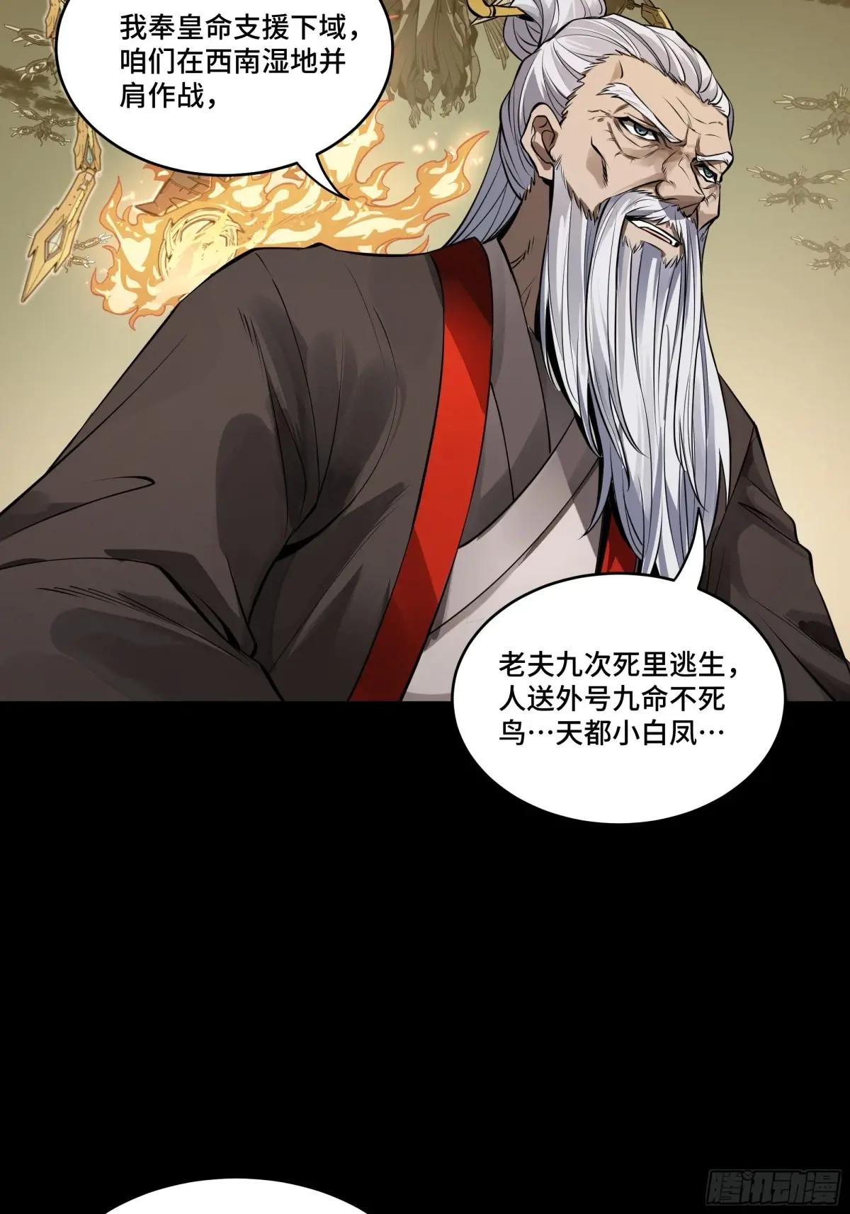 185 再次升级的炼丹术 第43页