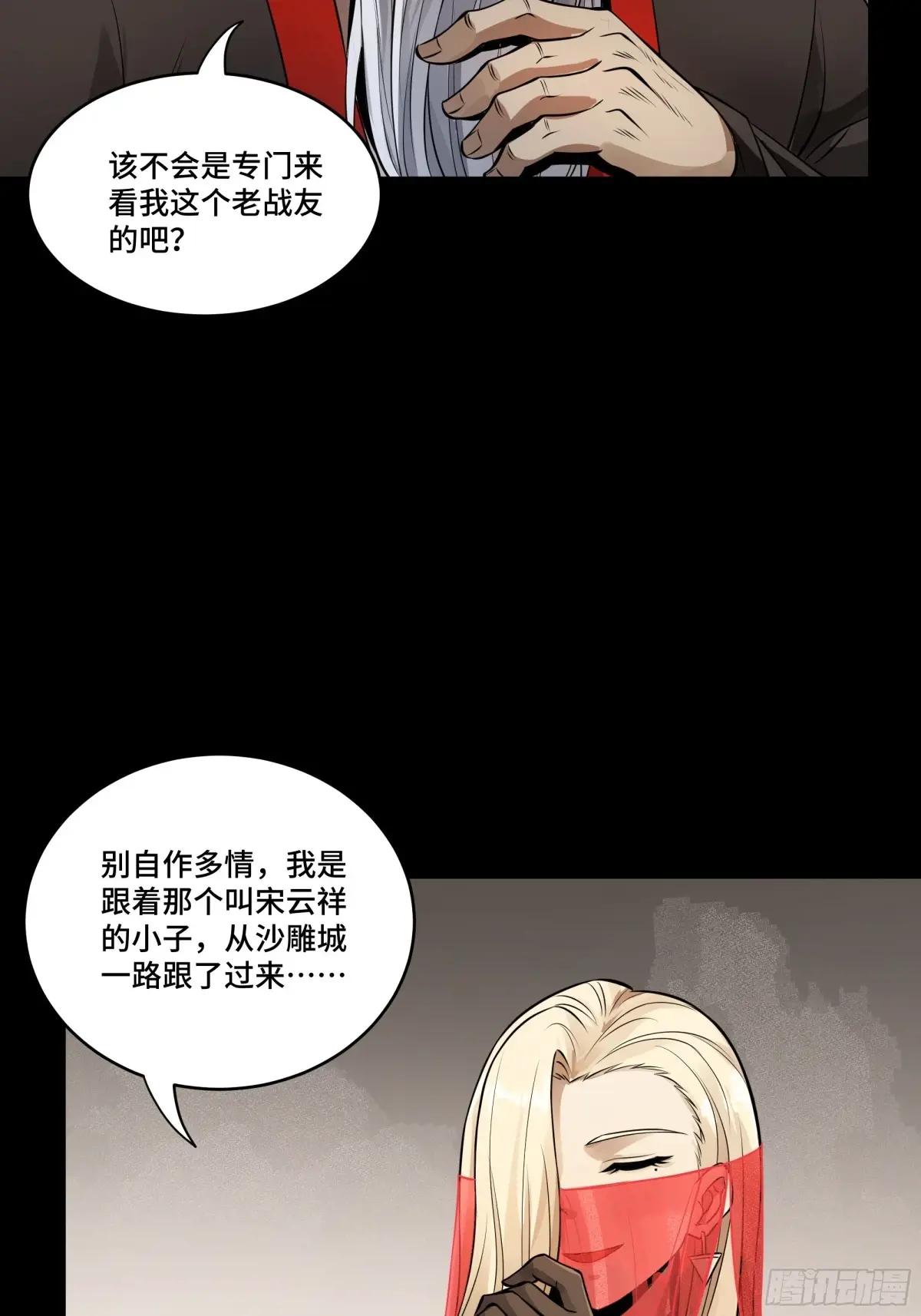 185 再次升级的炼丹术 第46页
