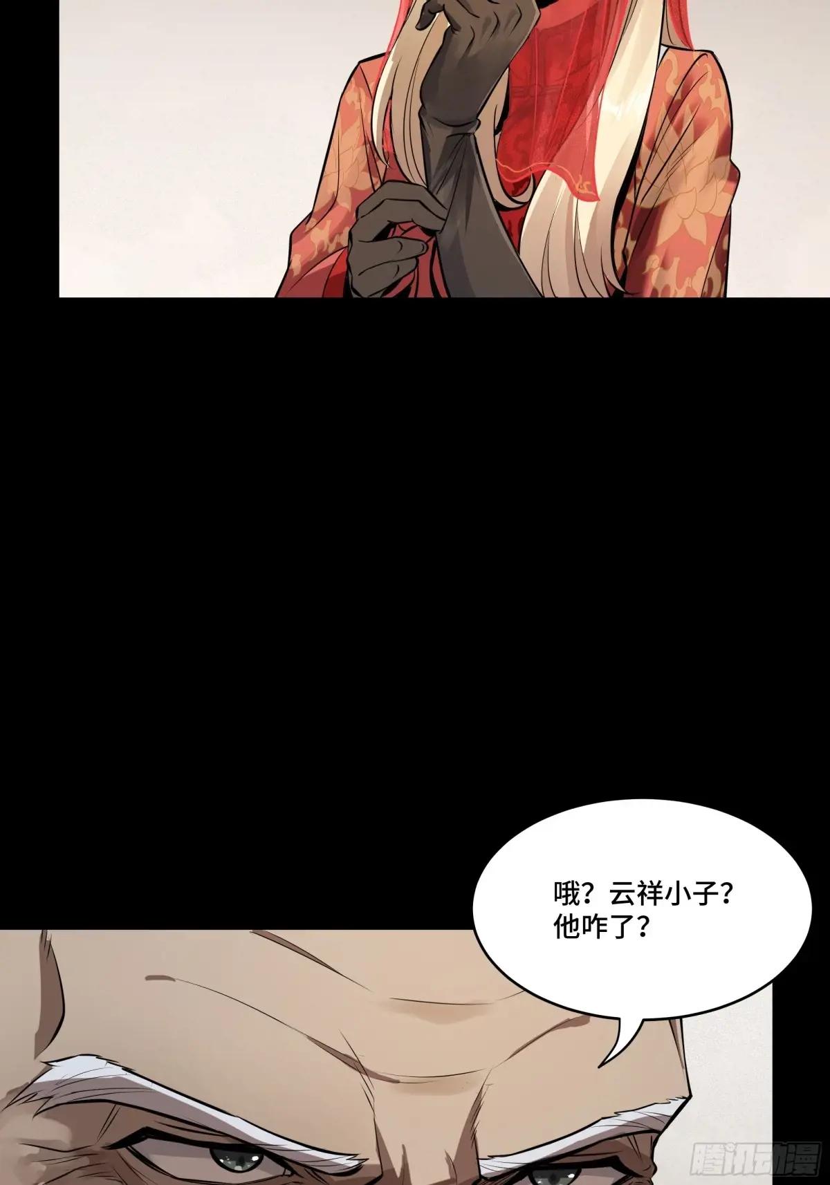 185 再次升级的炼丹术 第47页