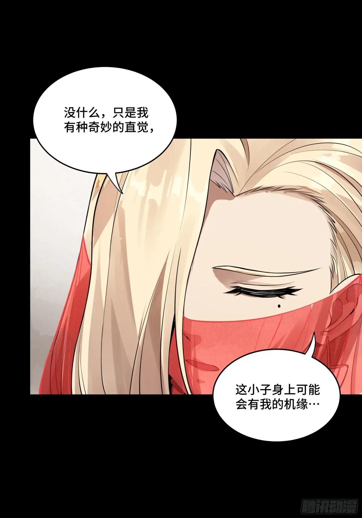 185 再次升级的炼丹术 第49页