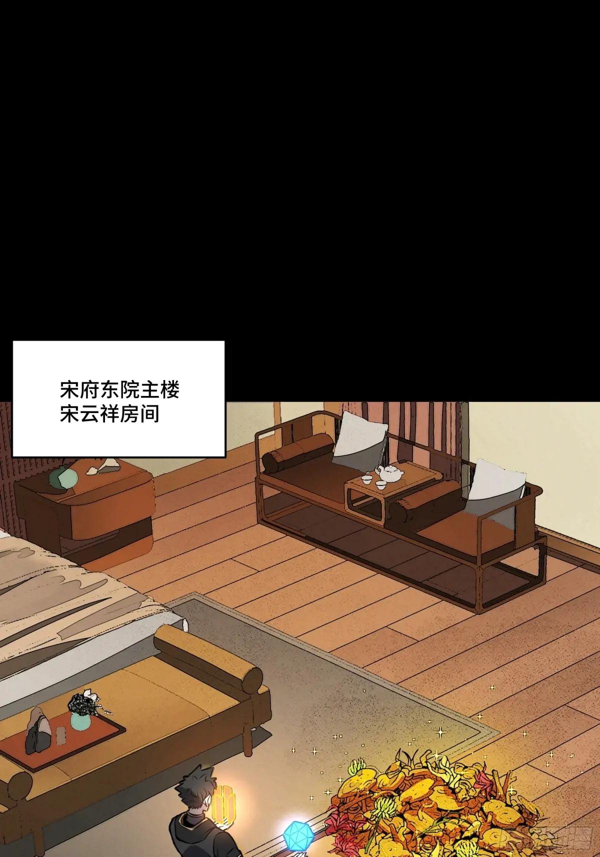185 再次升级的炼丹术 第52页