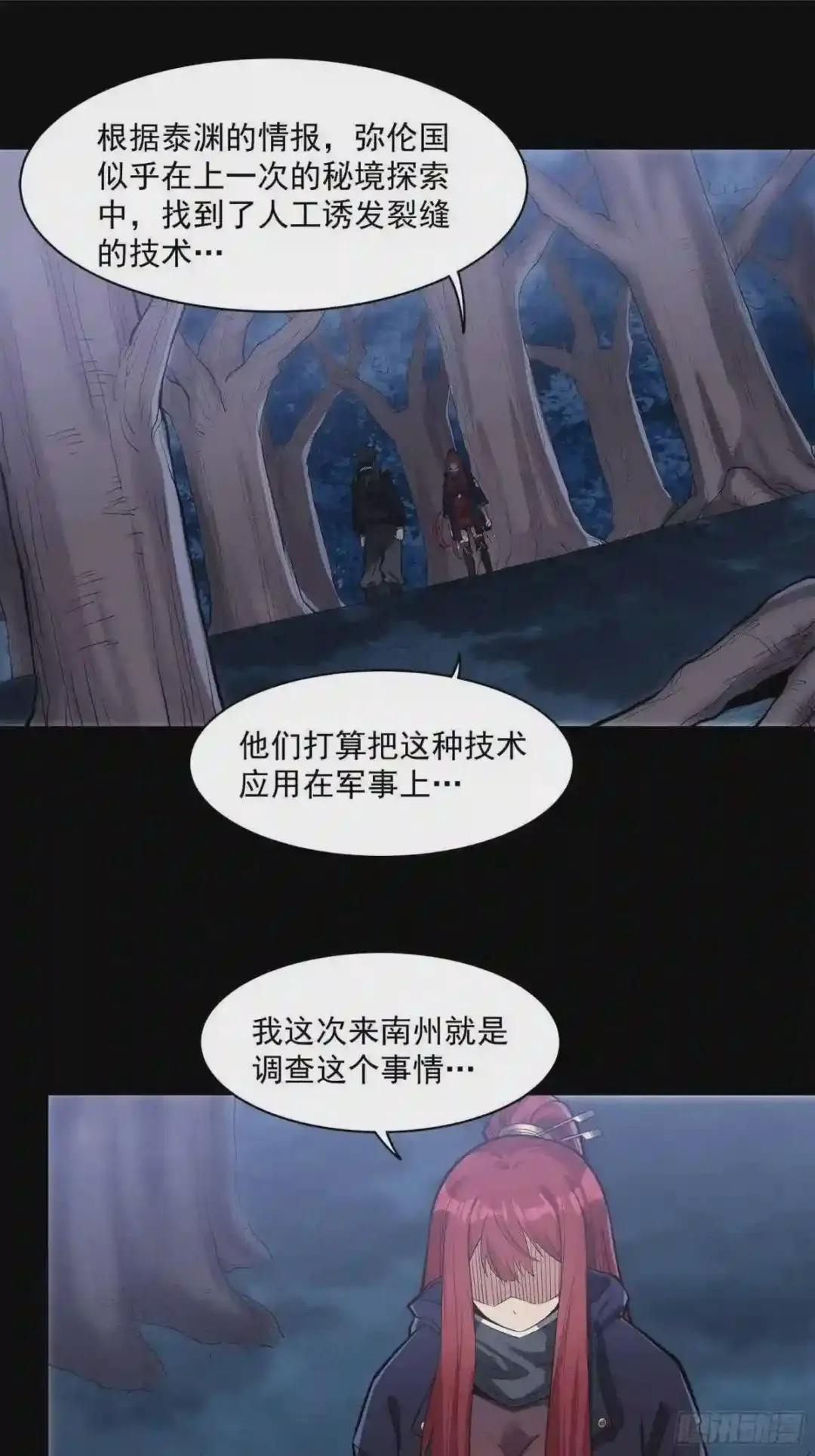 022话 赤焰火龙驹 第2页