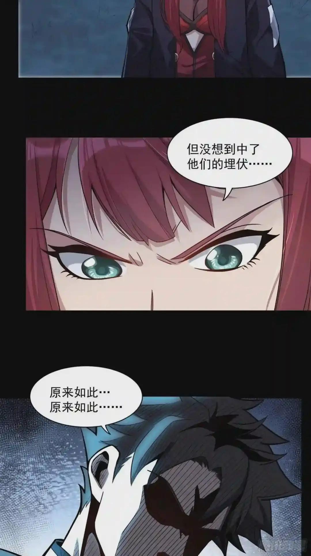 022话 赤焰火龙驹 第3页