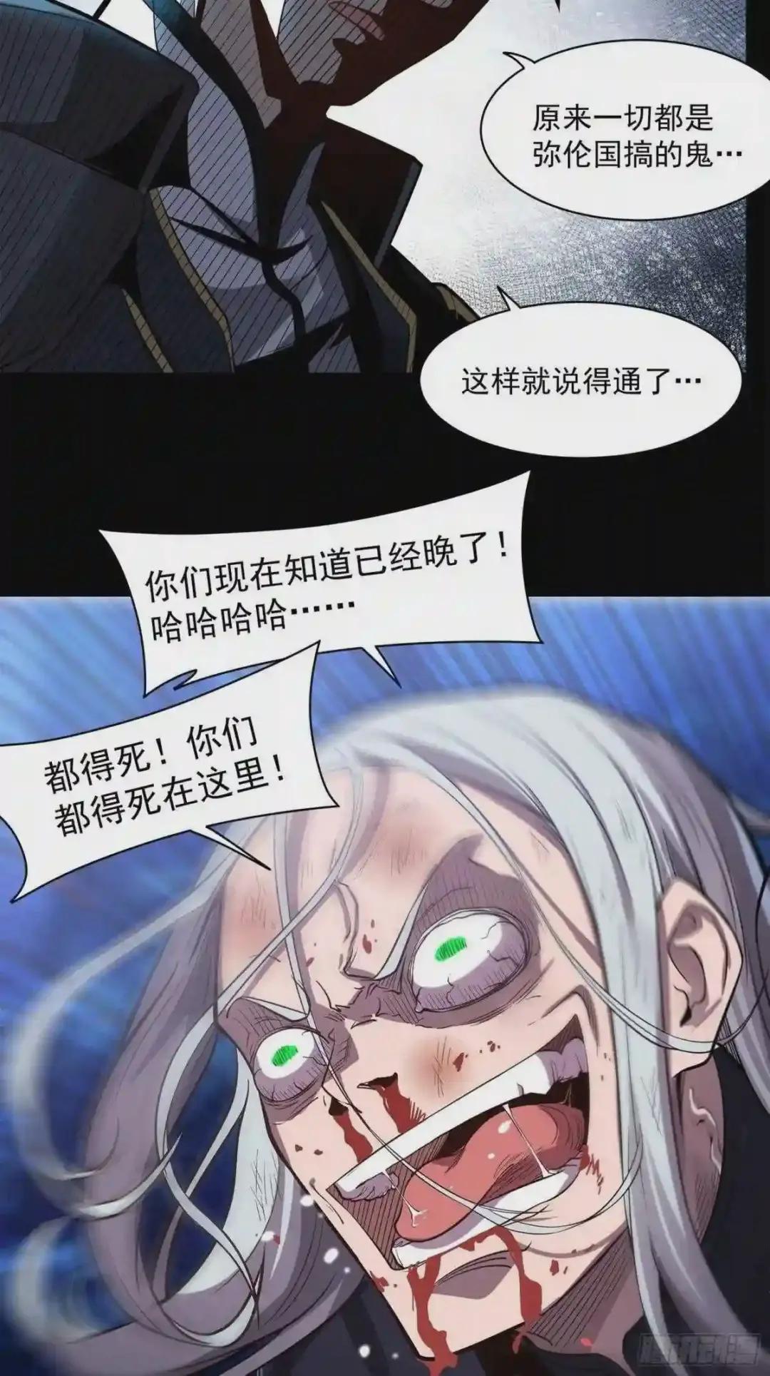 022话 赤焰火龙驹 第4页