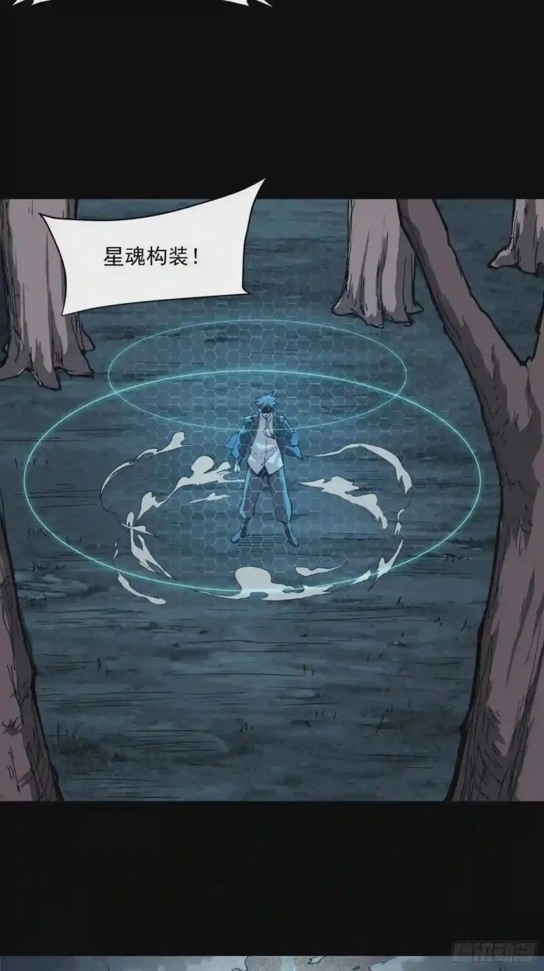 022话 赤焰火龙驹 第15页