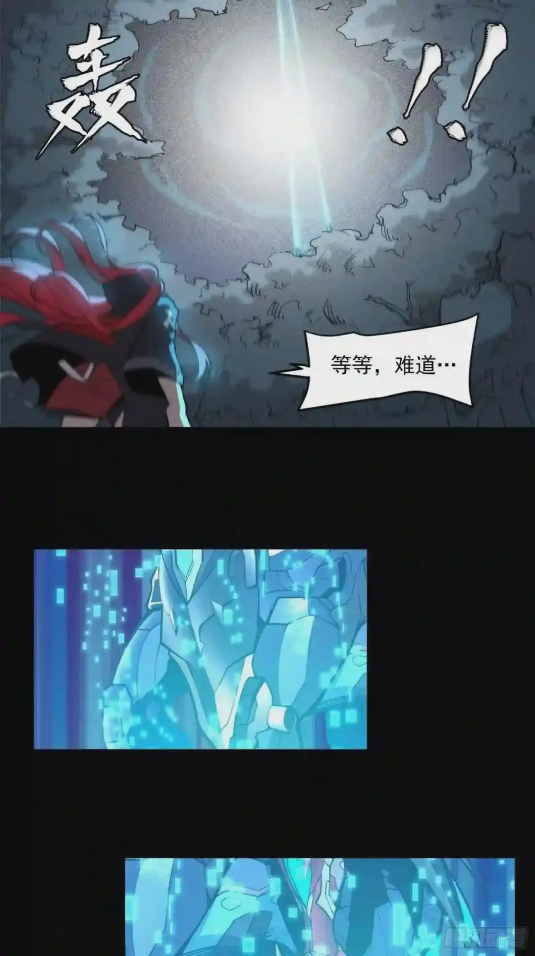022话 赤焰火龙驹 第16页