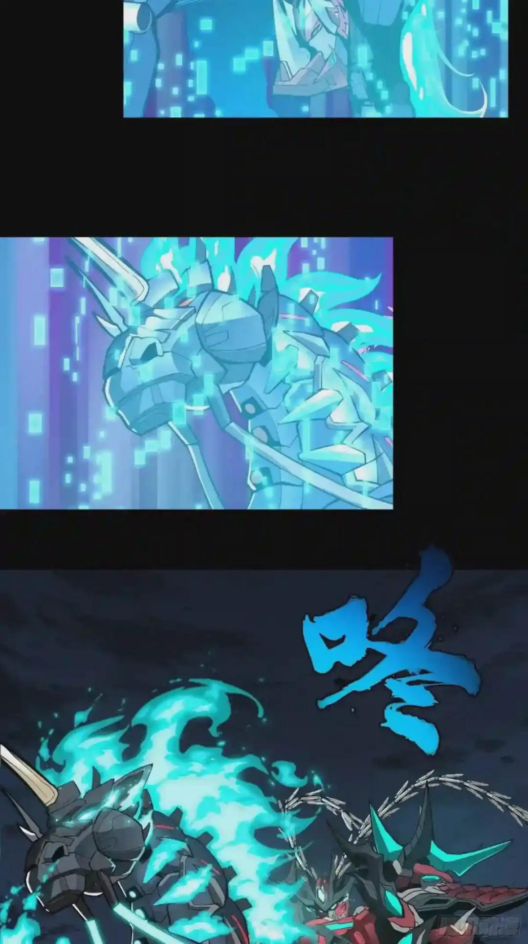 022话 赤焰火龙驹 第17页