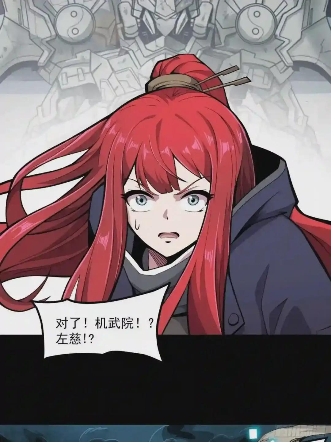 022话 赤焰火龙驹 第20页