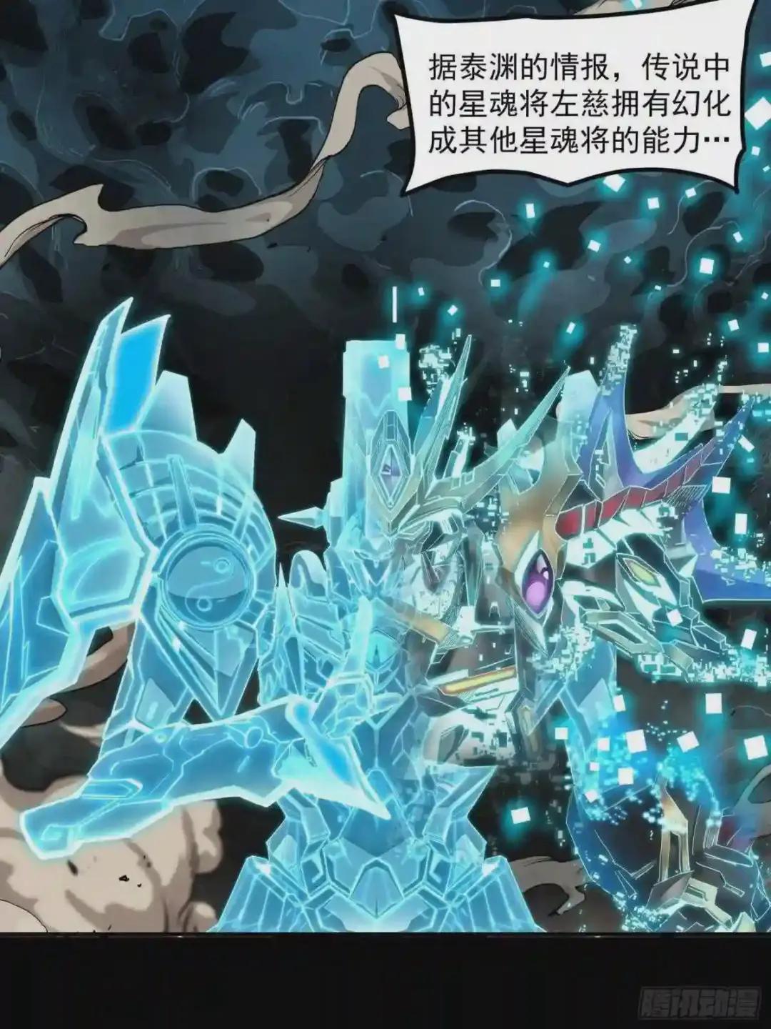 022话 赤焰火龙驹 第21页