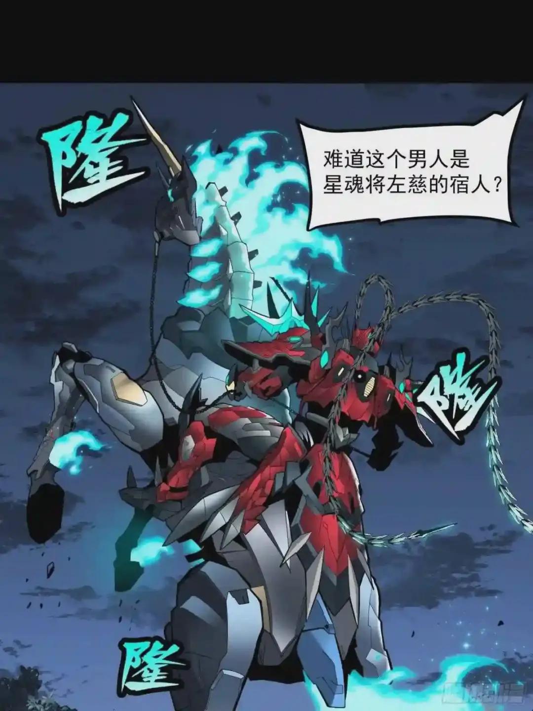 022话 赤焰火龙驹 第22页