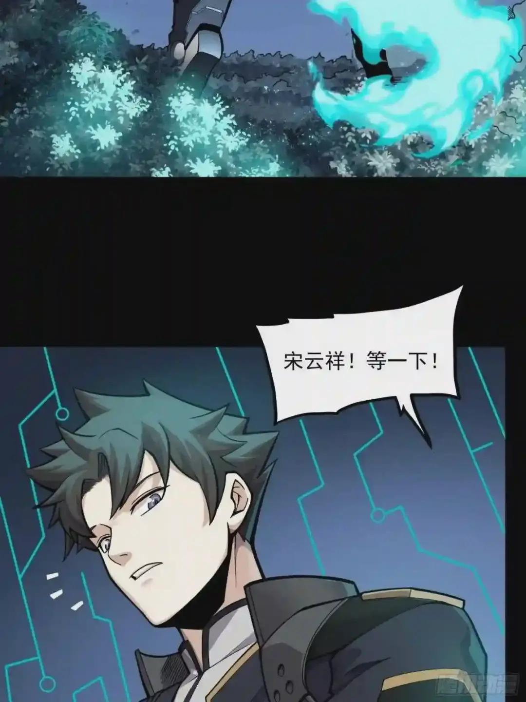022话 赤焰火龙驹 第23页