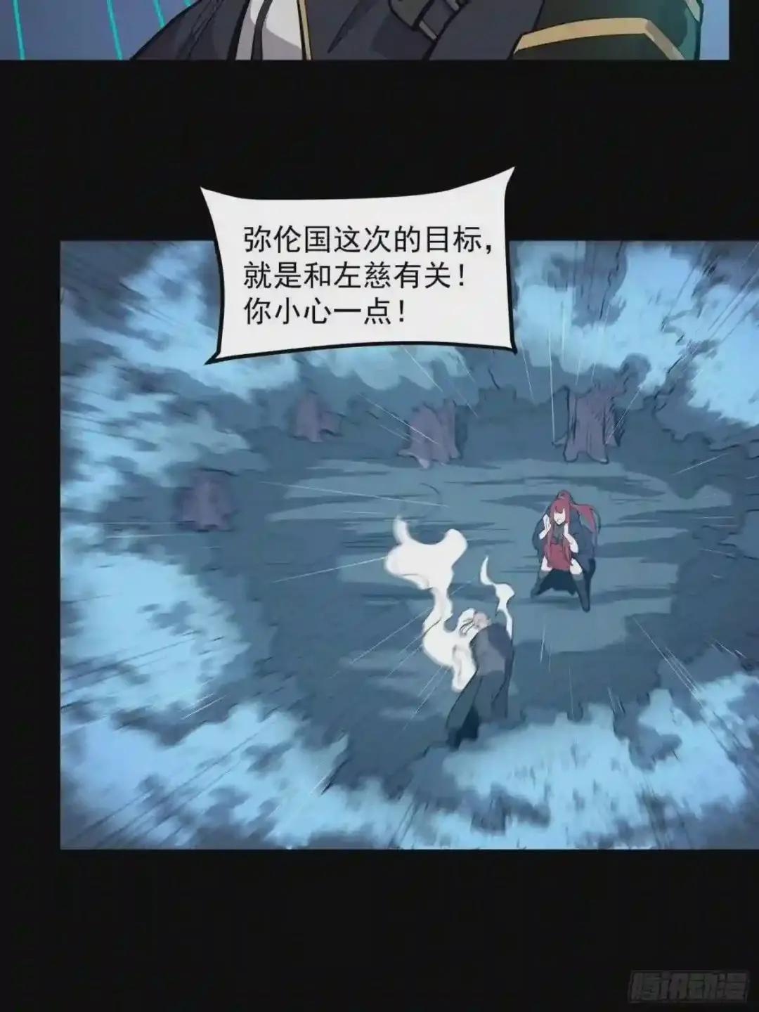 022话 赤焰火龙驹 第24页