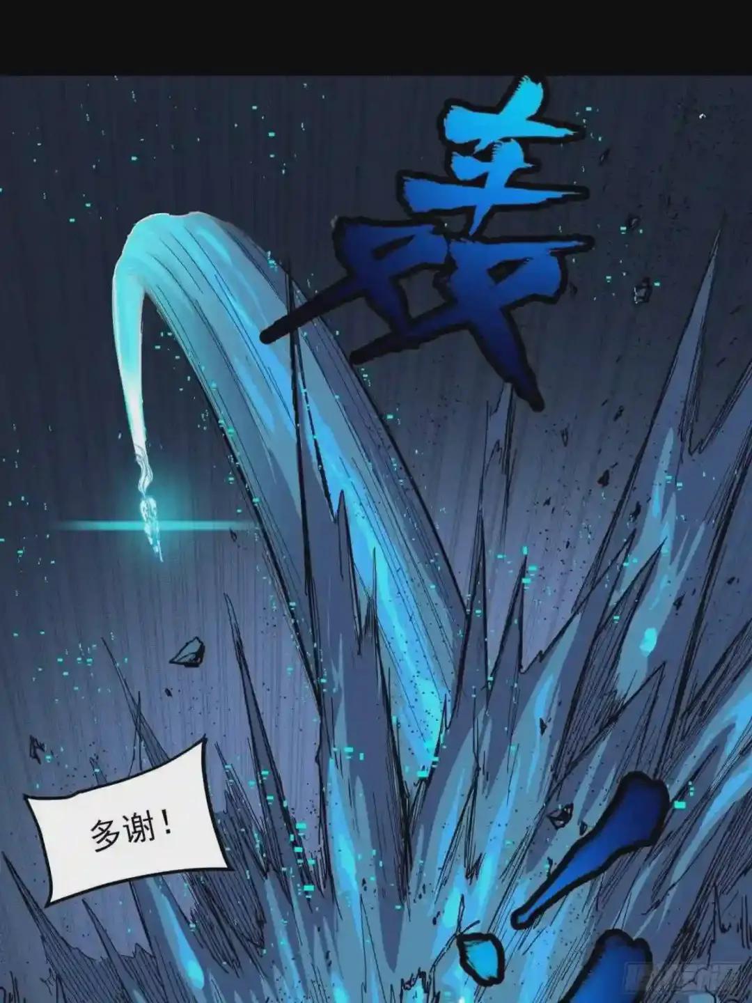 022话 赤焰火龙驹 第25页