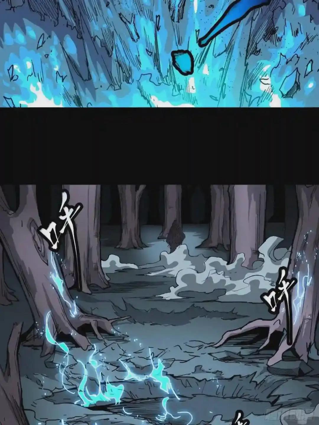022话 赤焰火龙驹 第26页