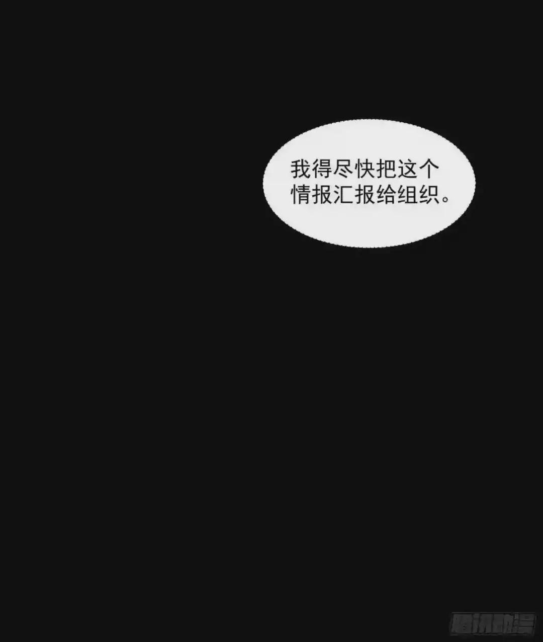 022话 赤焰火龙驹 第29页