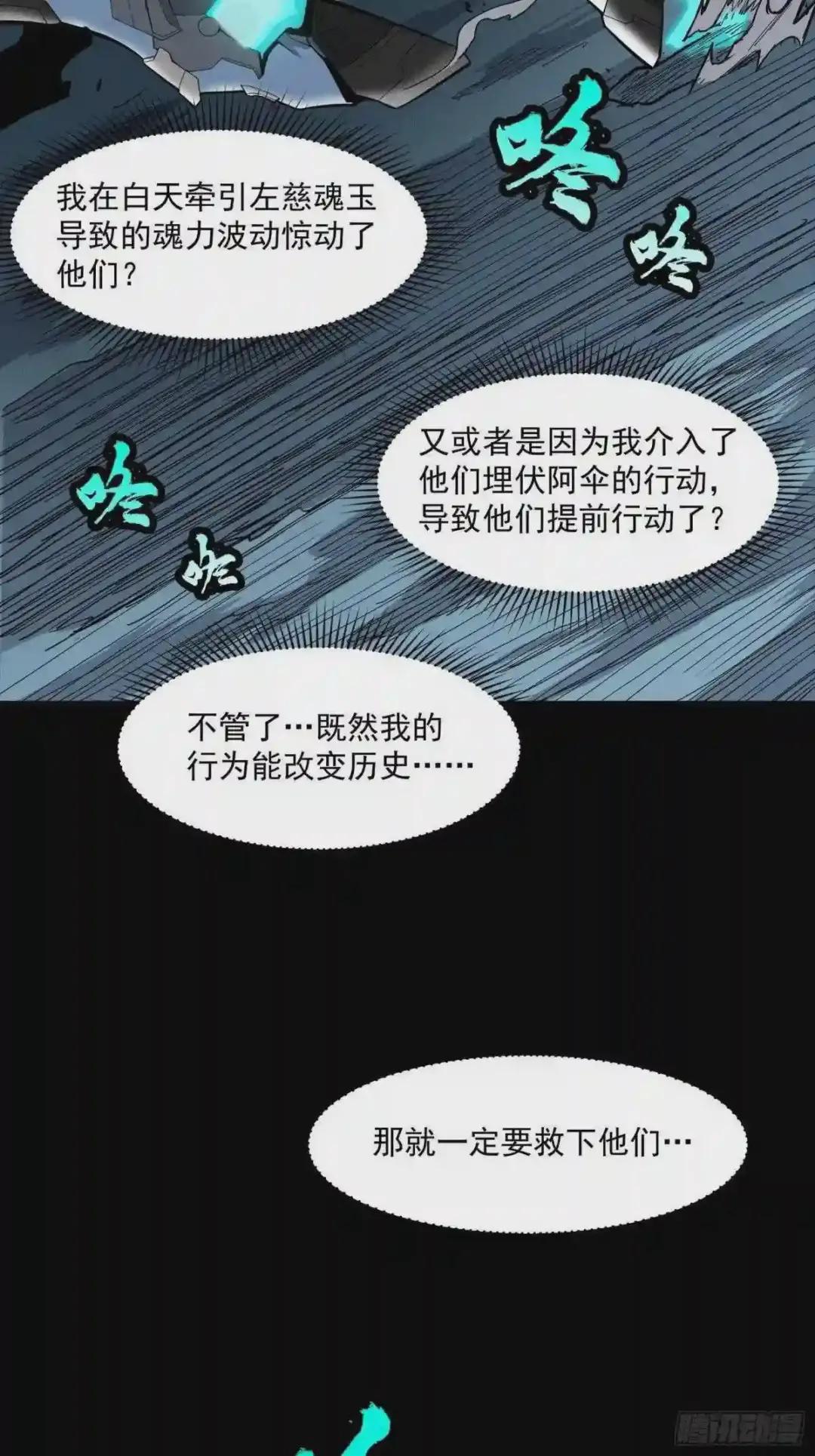 022话 赤焰火龙驹 第33页