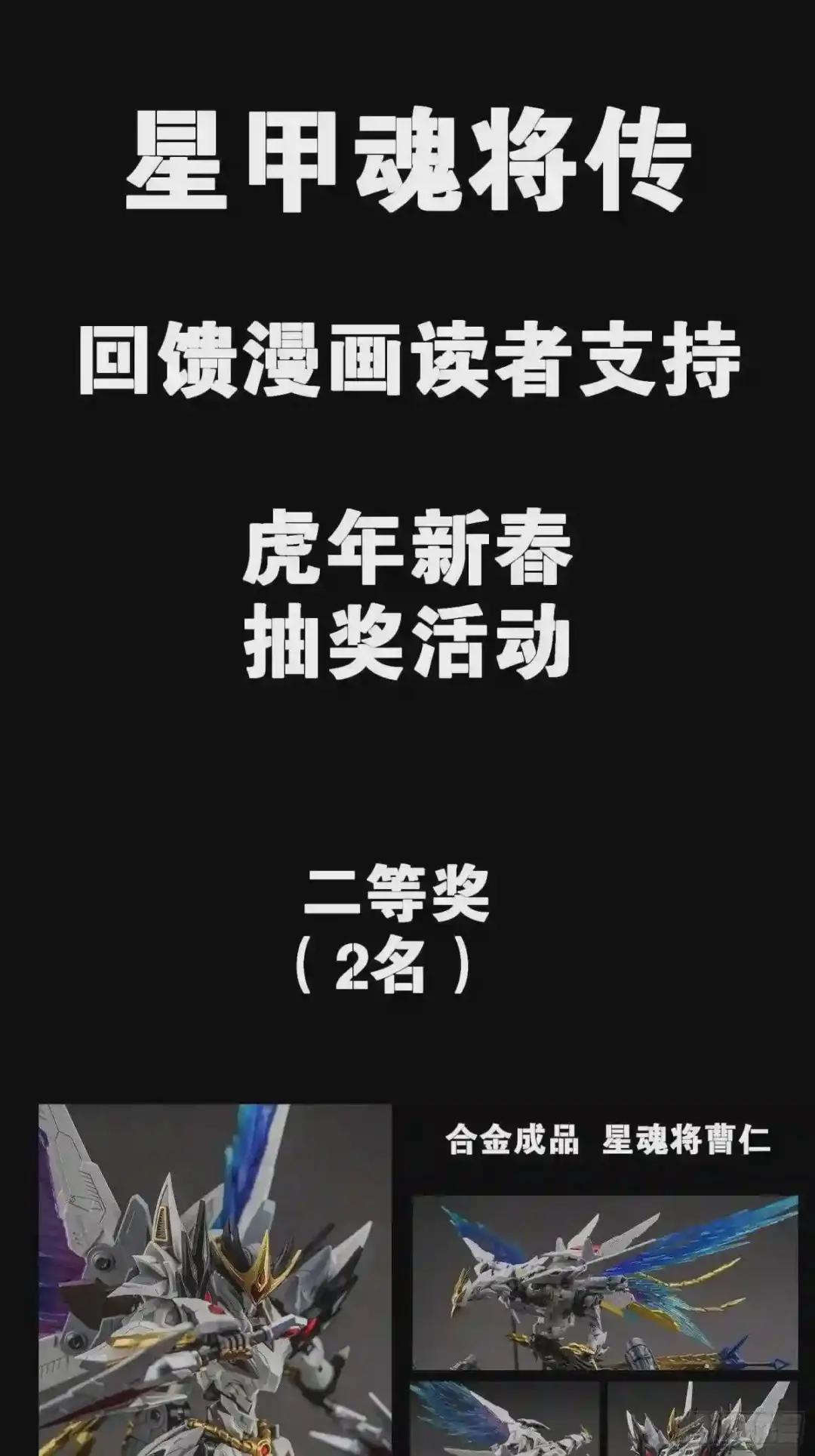 022话 赤焰火龙驹 第36页