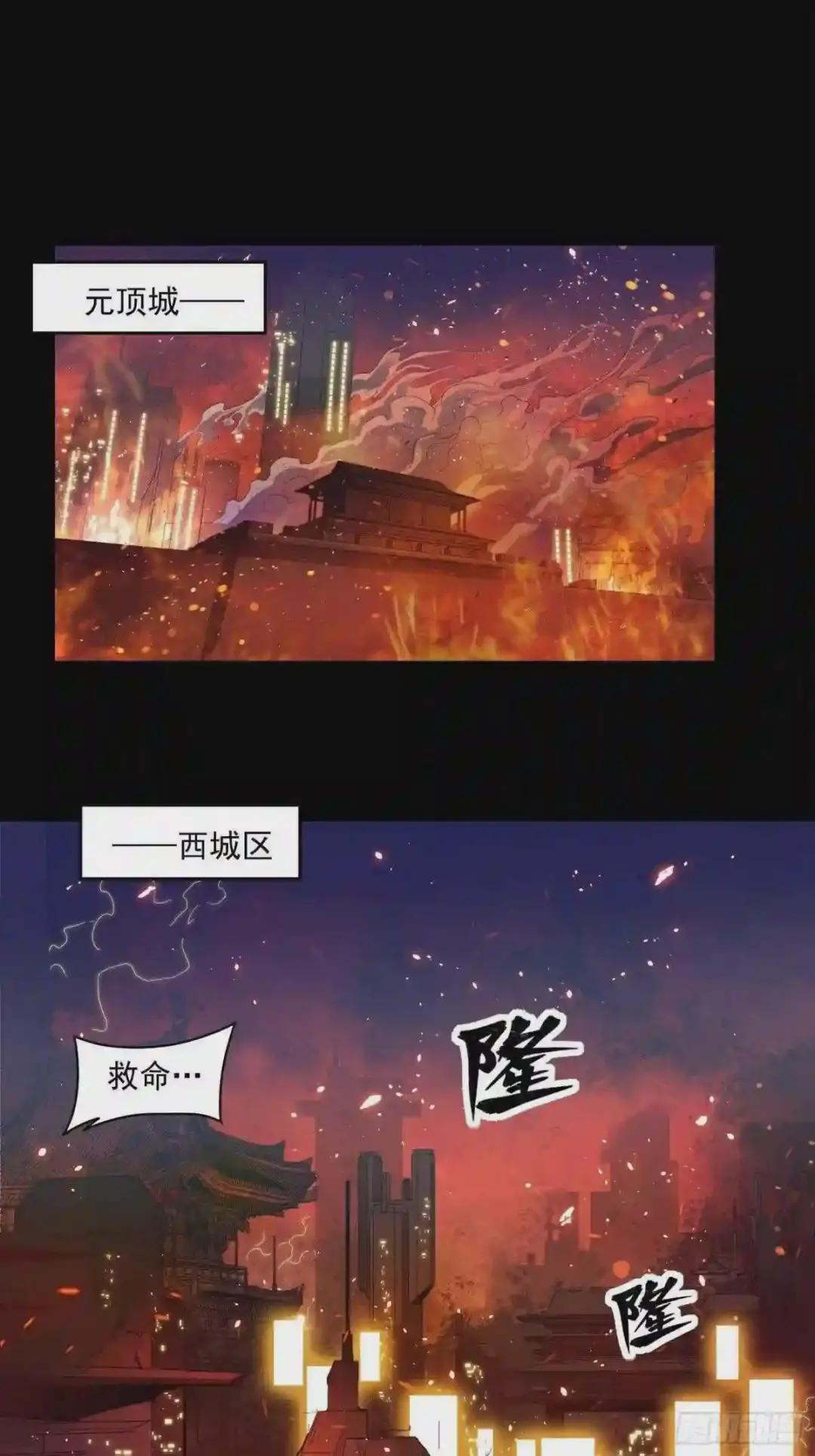 023话 城卫军 第2页