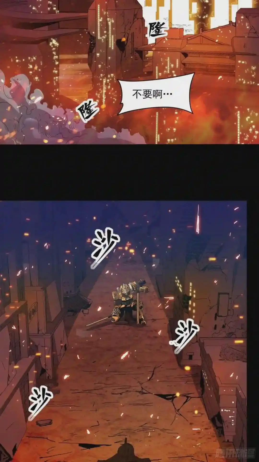 023话 城卫军 第3页