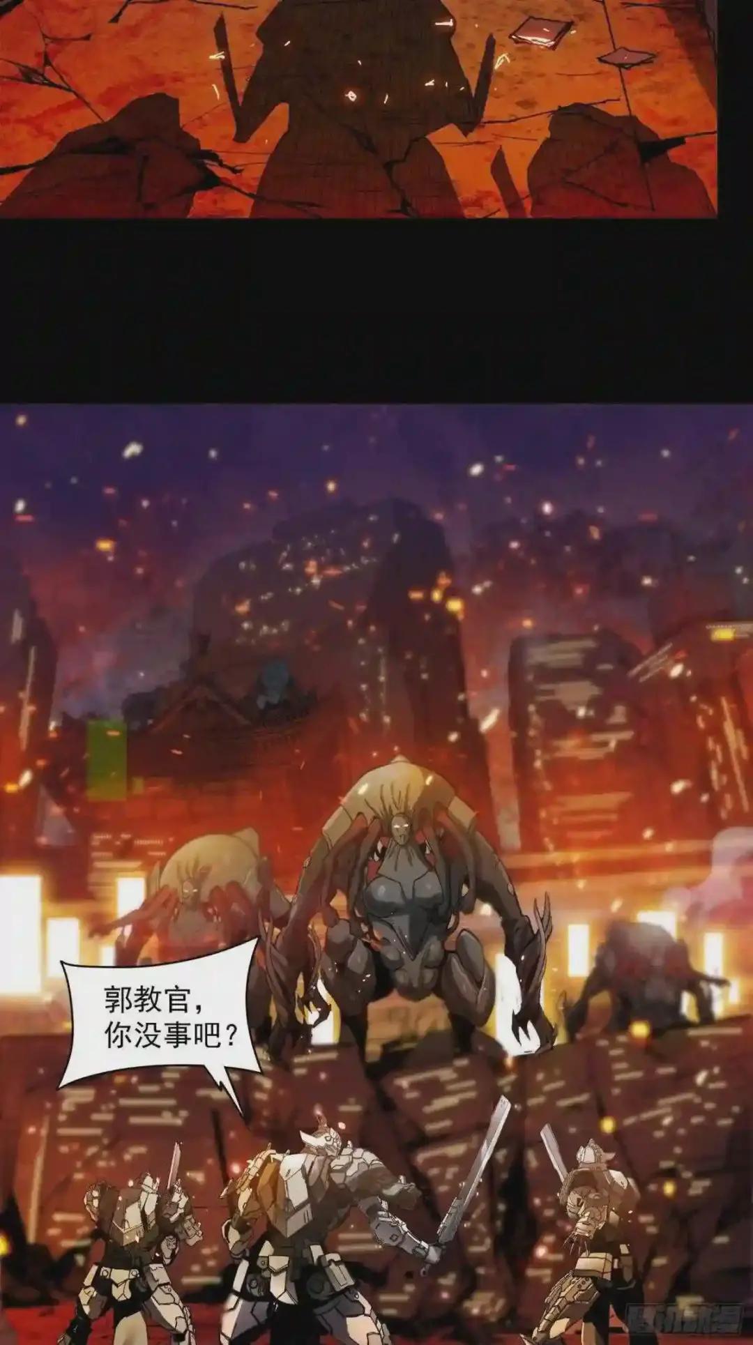 023话 城卫军 第4页