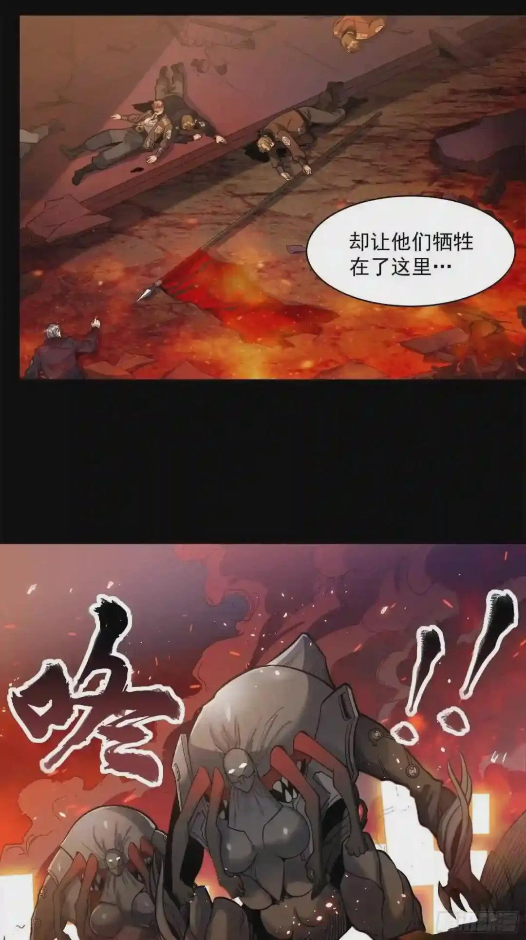 023话 城卫军 第8页