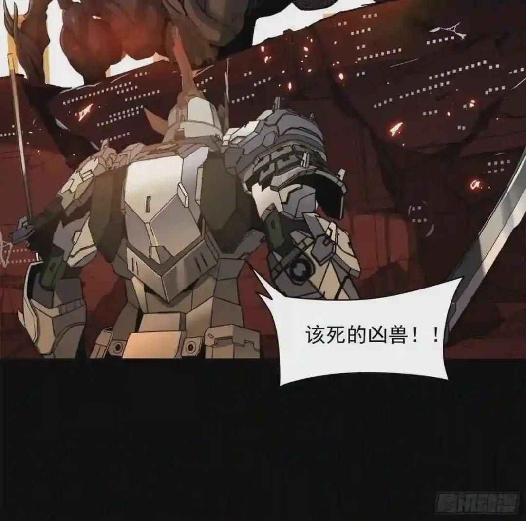 023话 城卫军 第9页