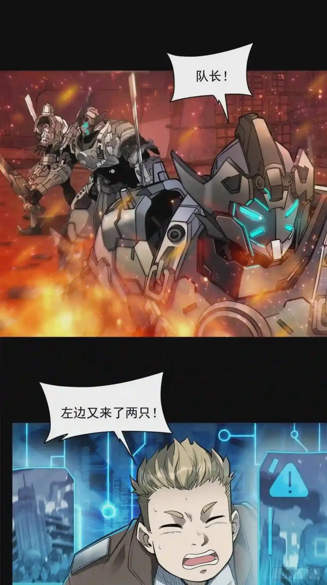 023话 城卫军 第10页