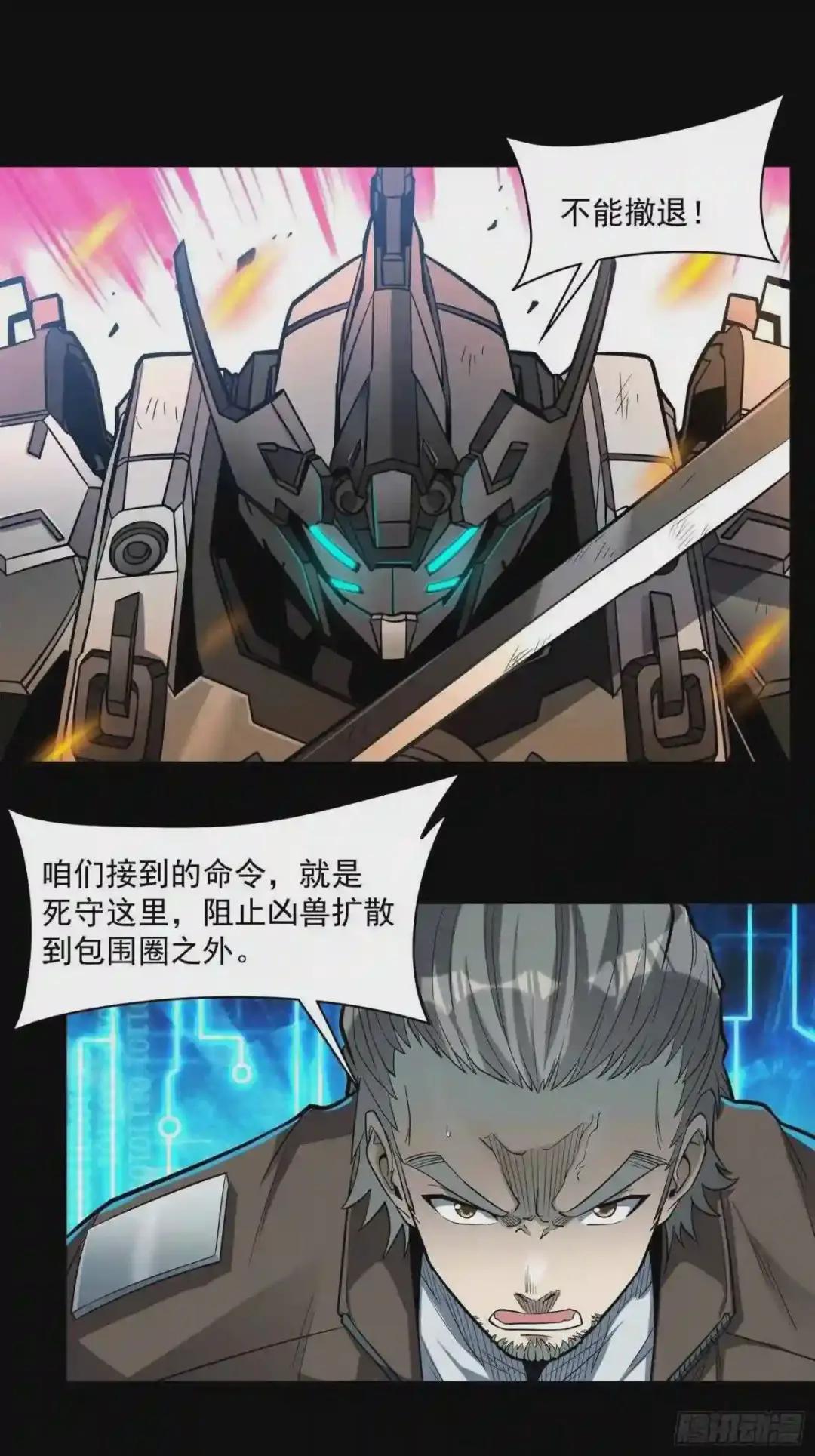 023话 城卫军 第14页