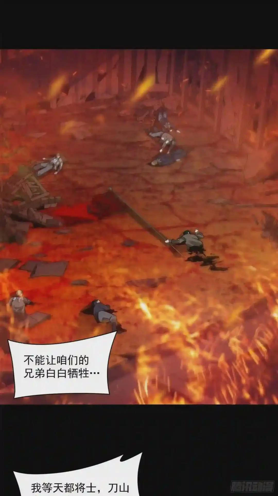 023话 城卫军 第15页
