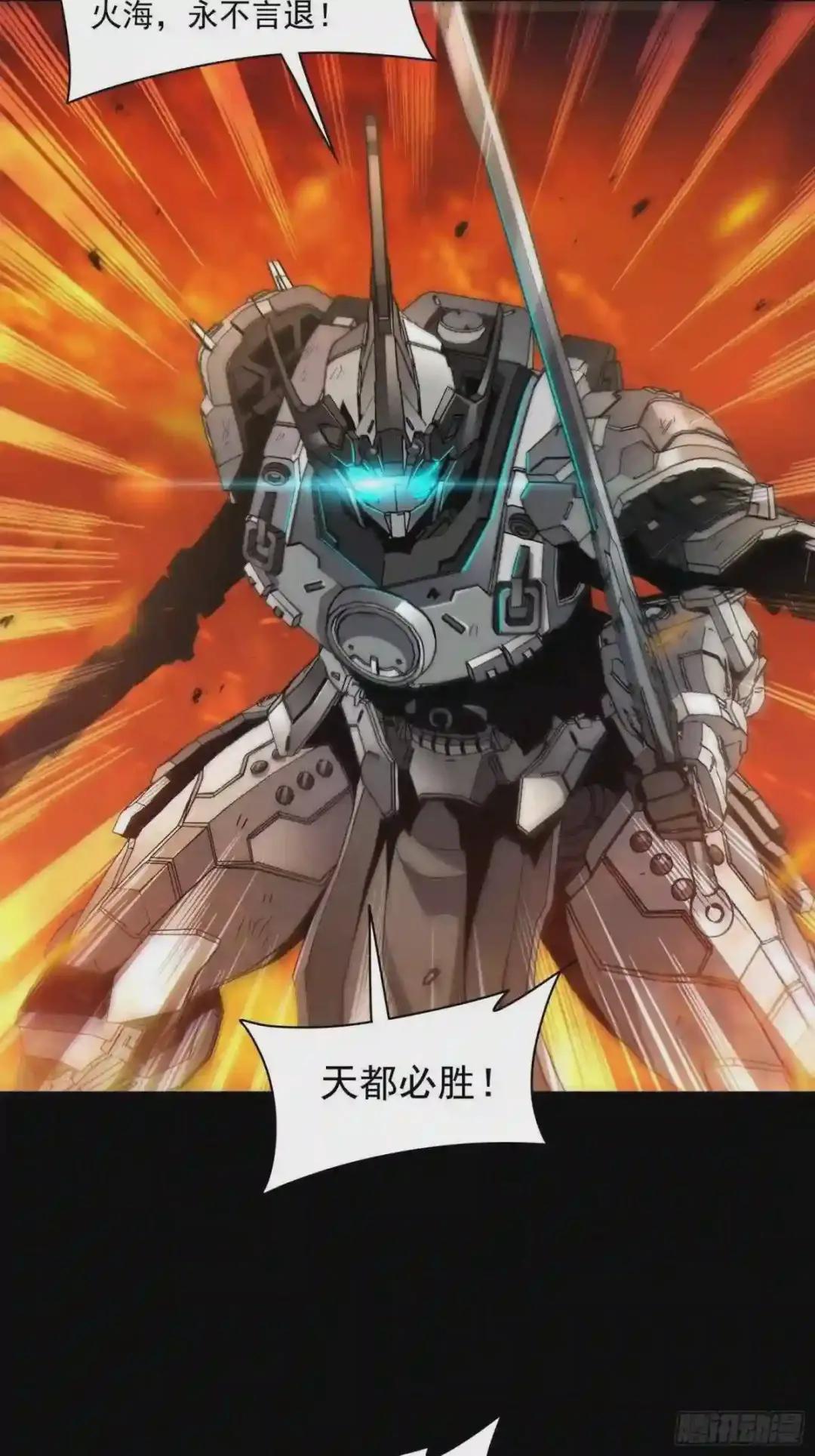 023话 城卫军 第16页