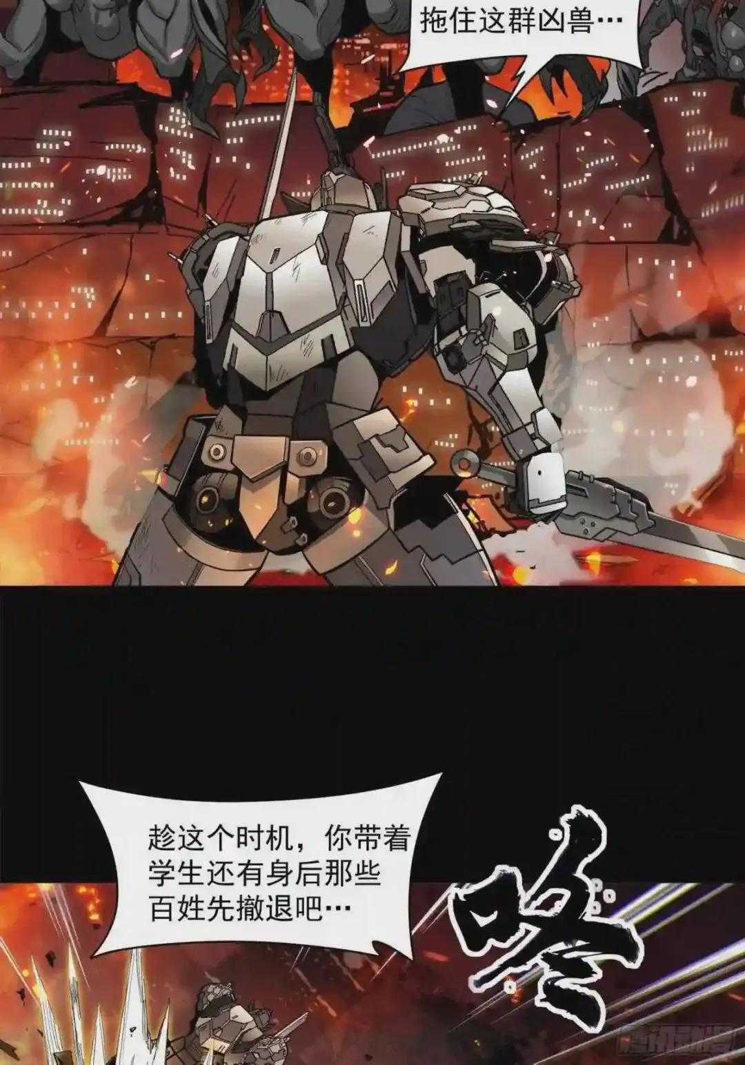 023话 城卫军 第21页